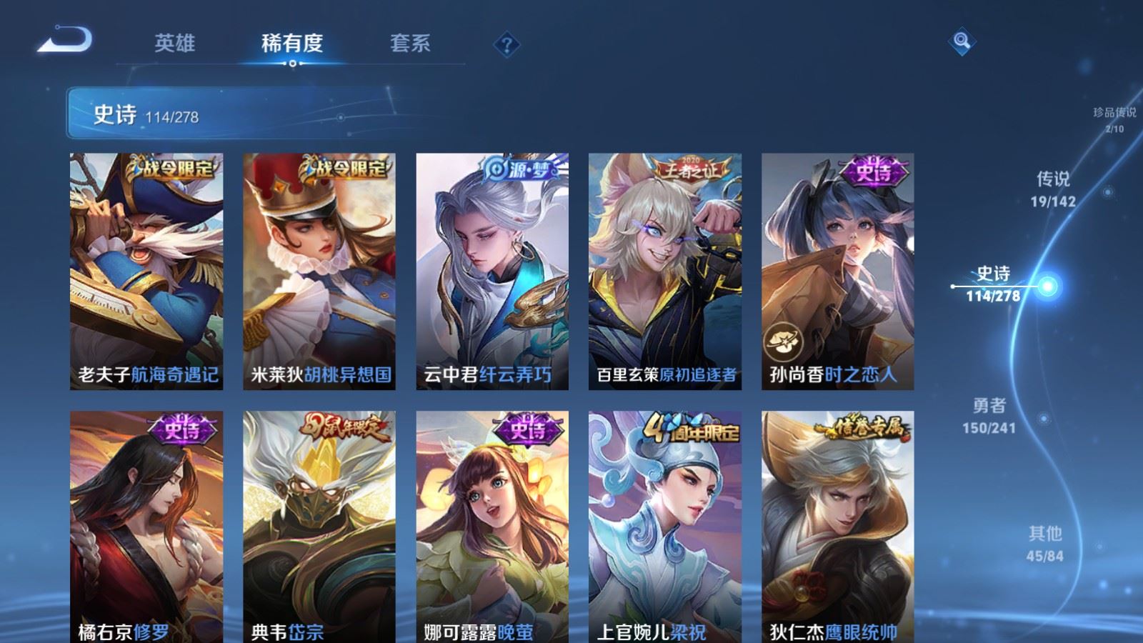 WZCMW4354089王者荣耀账号详情图16