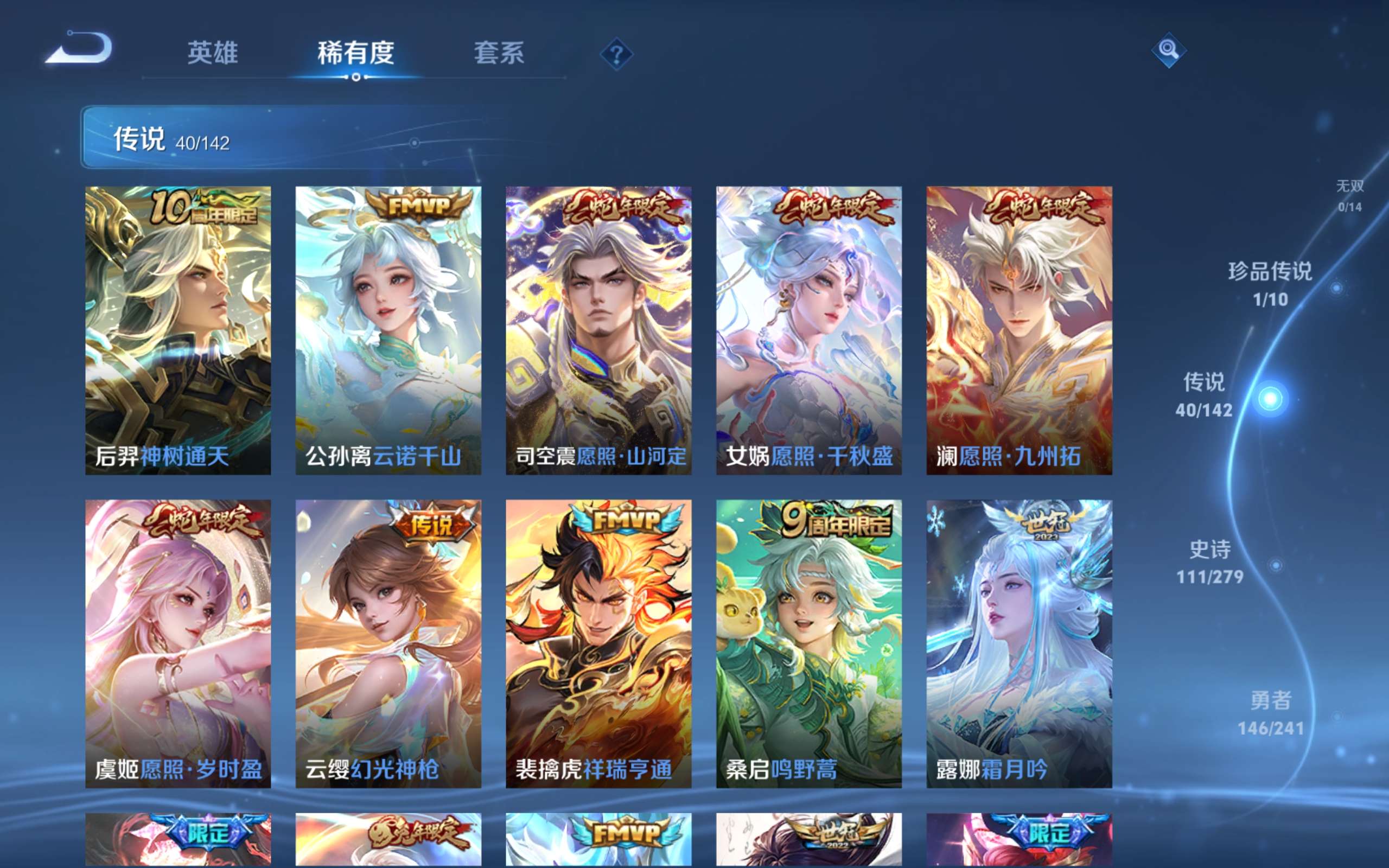 WZCMW4354115王者荣耀账号详情图7