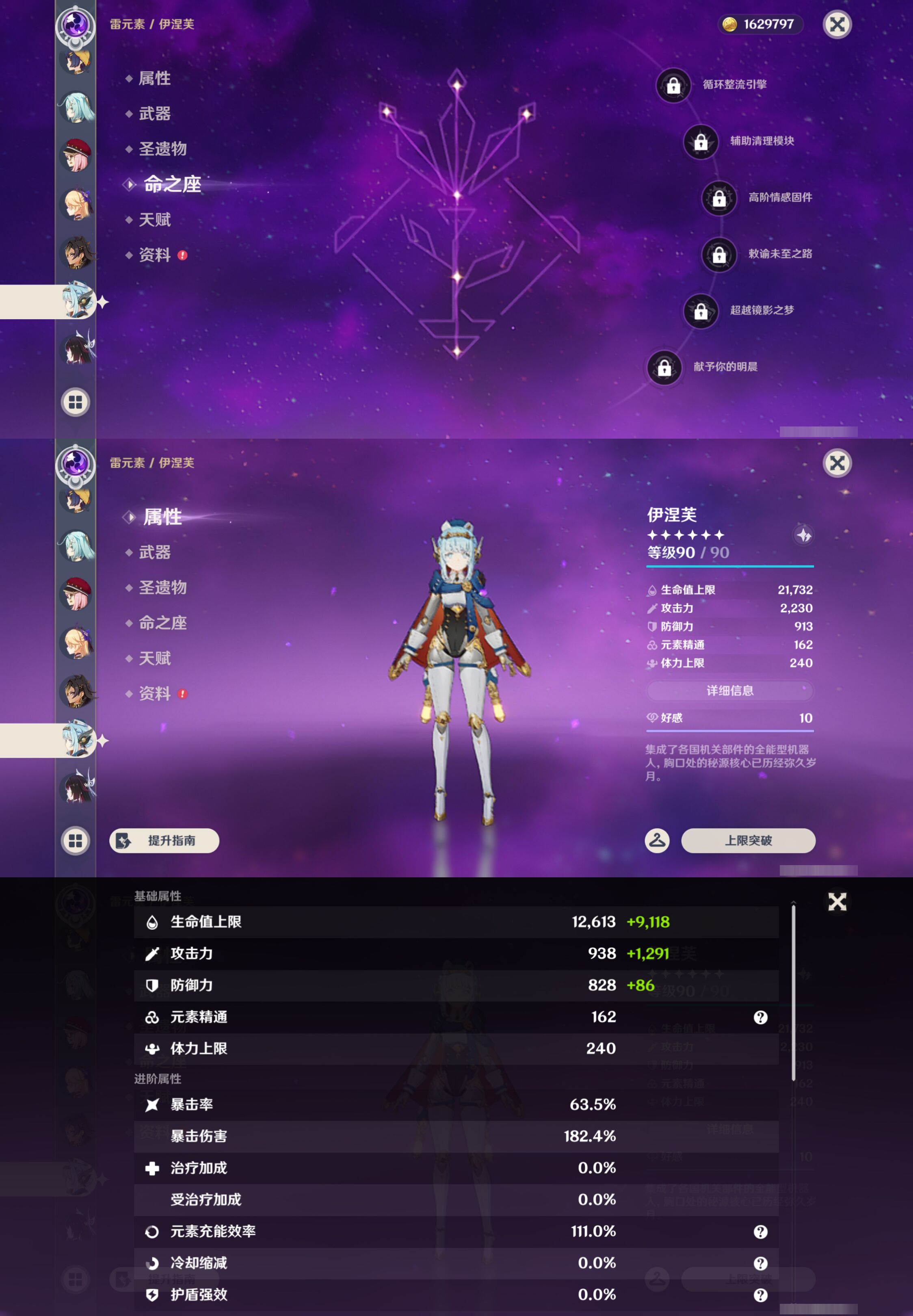 YSMK45185原神账号详情图26