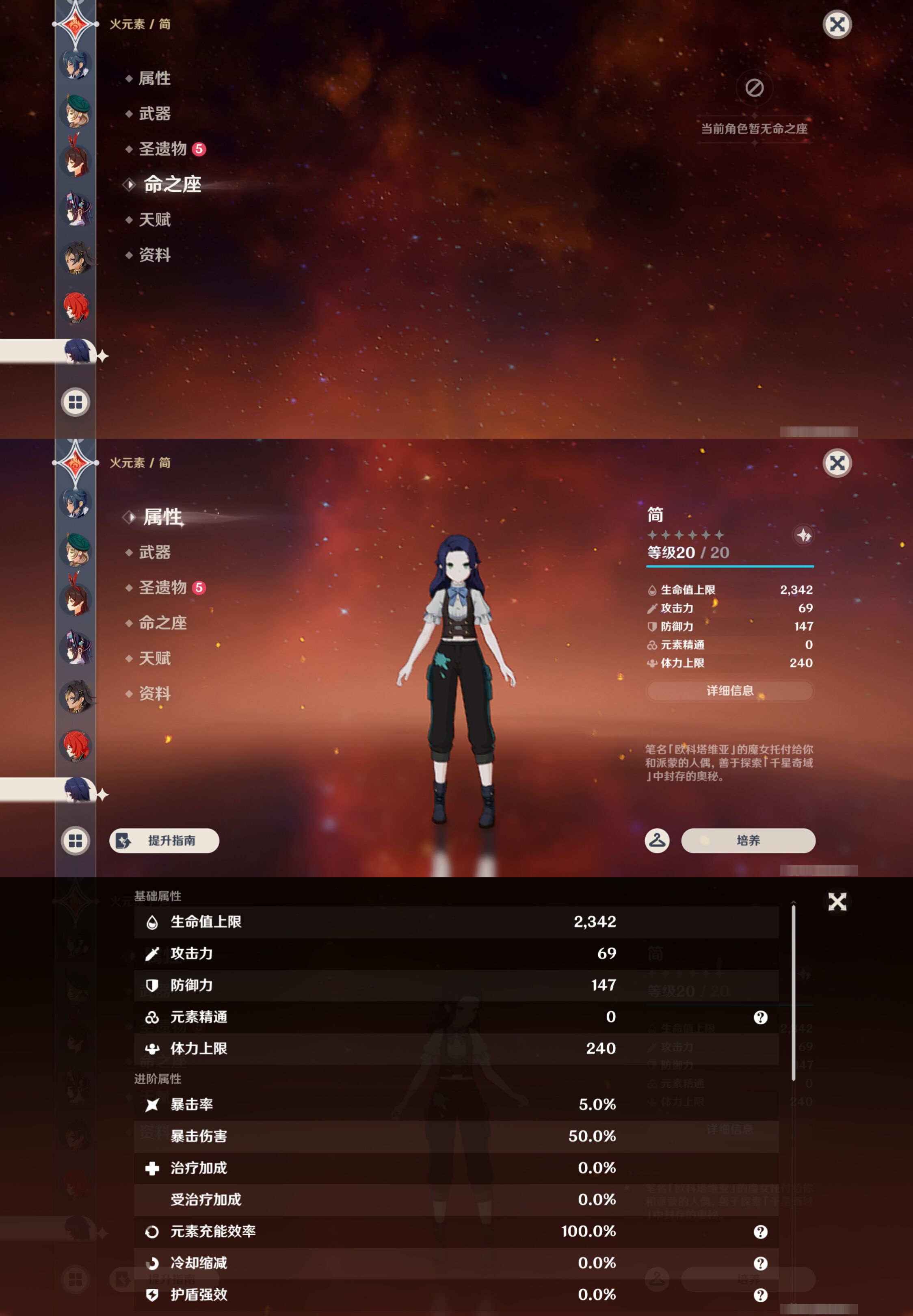 YSMK45188原神账号详情图25 YSMK45188原神账号详情图25