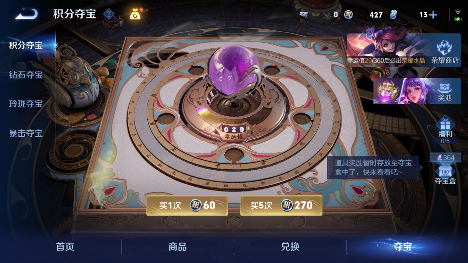 WZCMW4354284王者荣耀账号详情图42