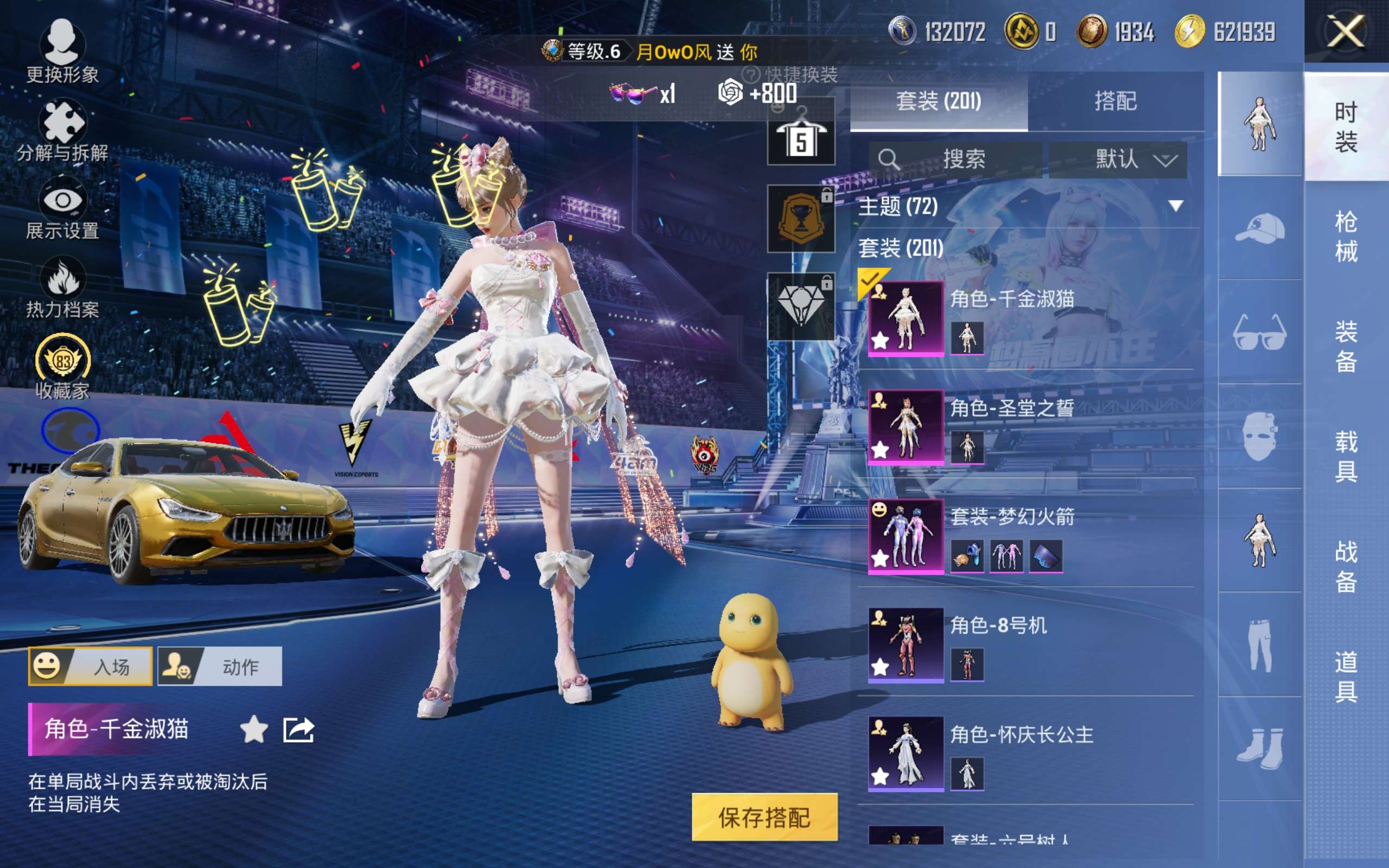 HPCMW4204362和平精英账号详情图5