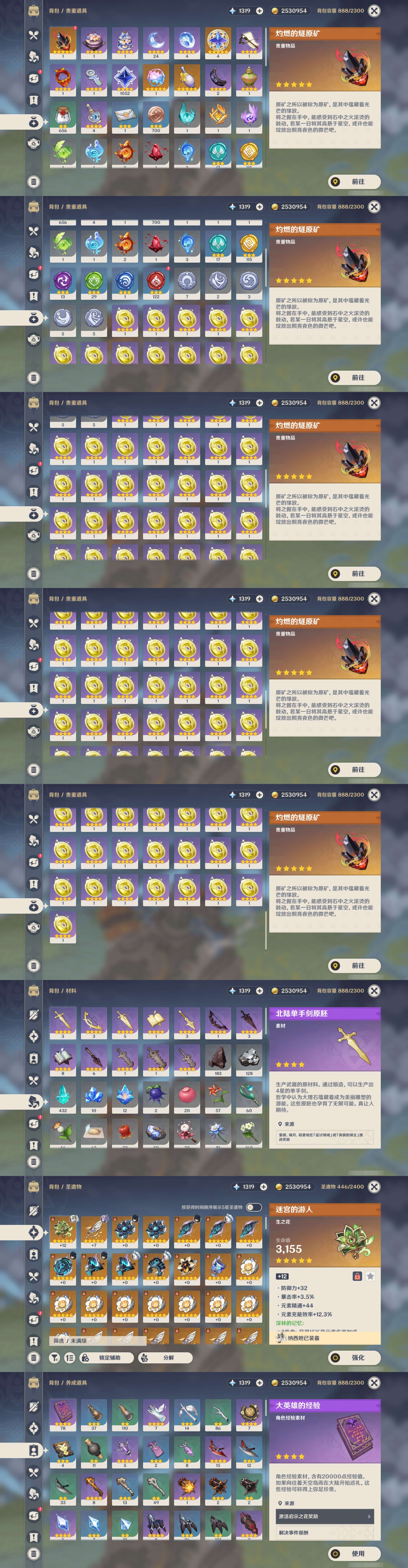YSMK45202原神账号详情图4