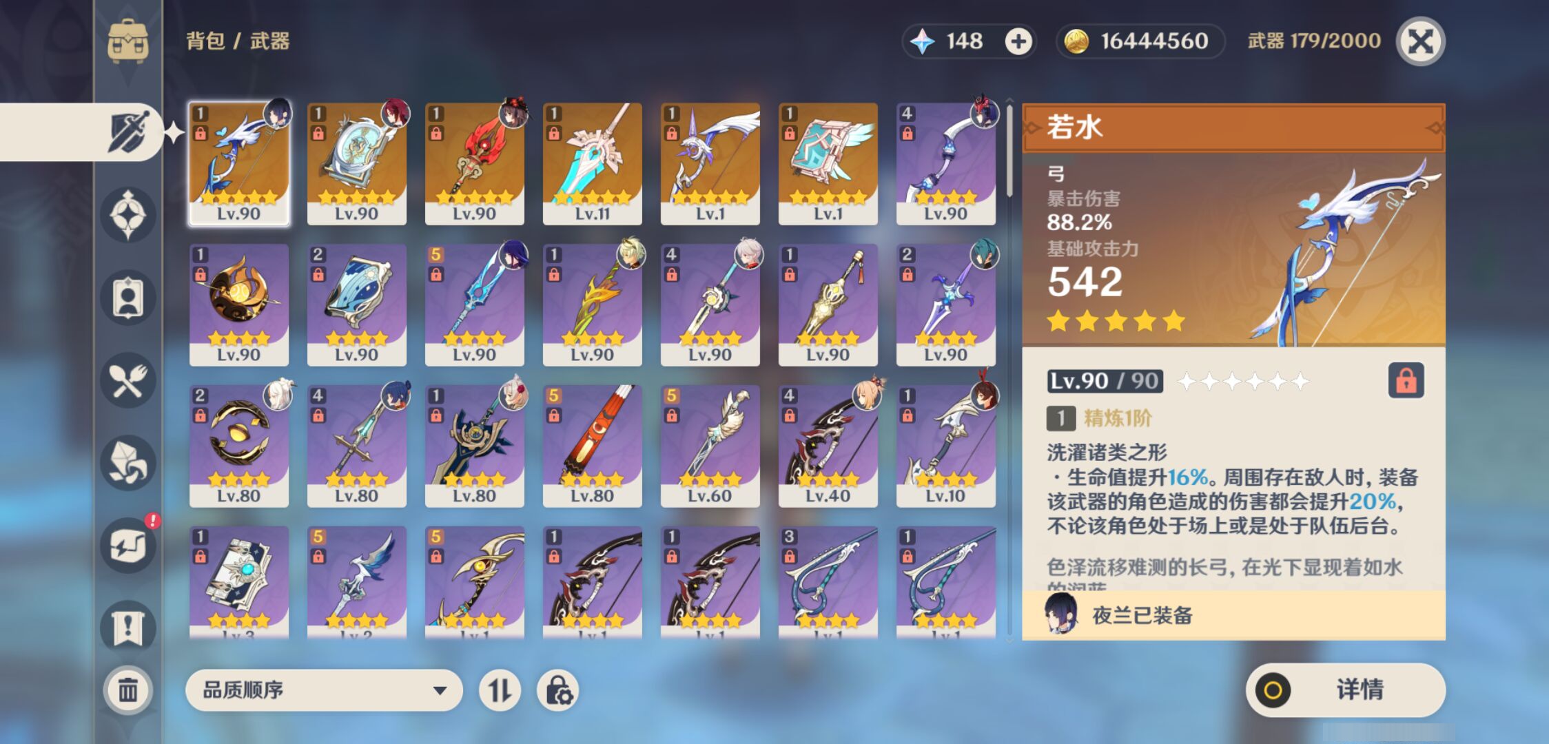 YSMK45198原神账号详情图3