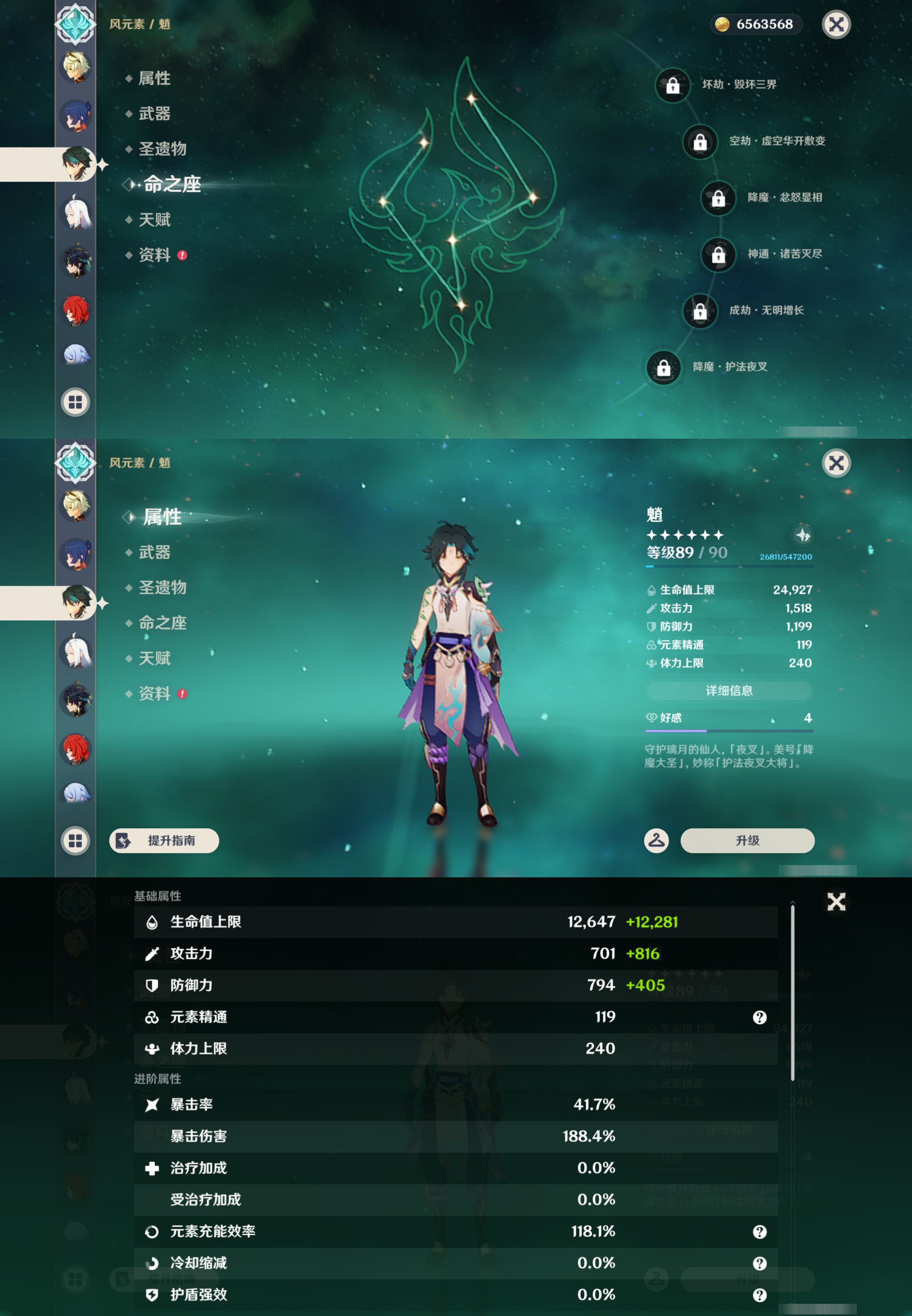 YSMK45179原神账号详情图24