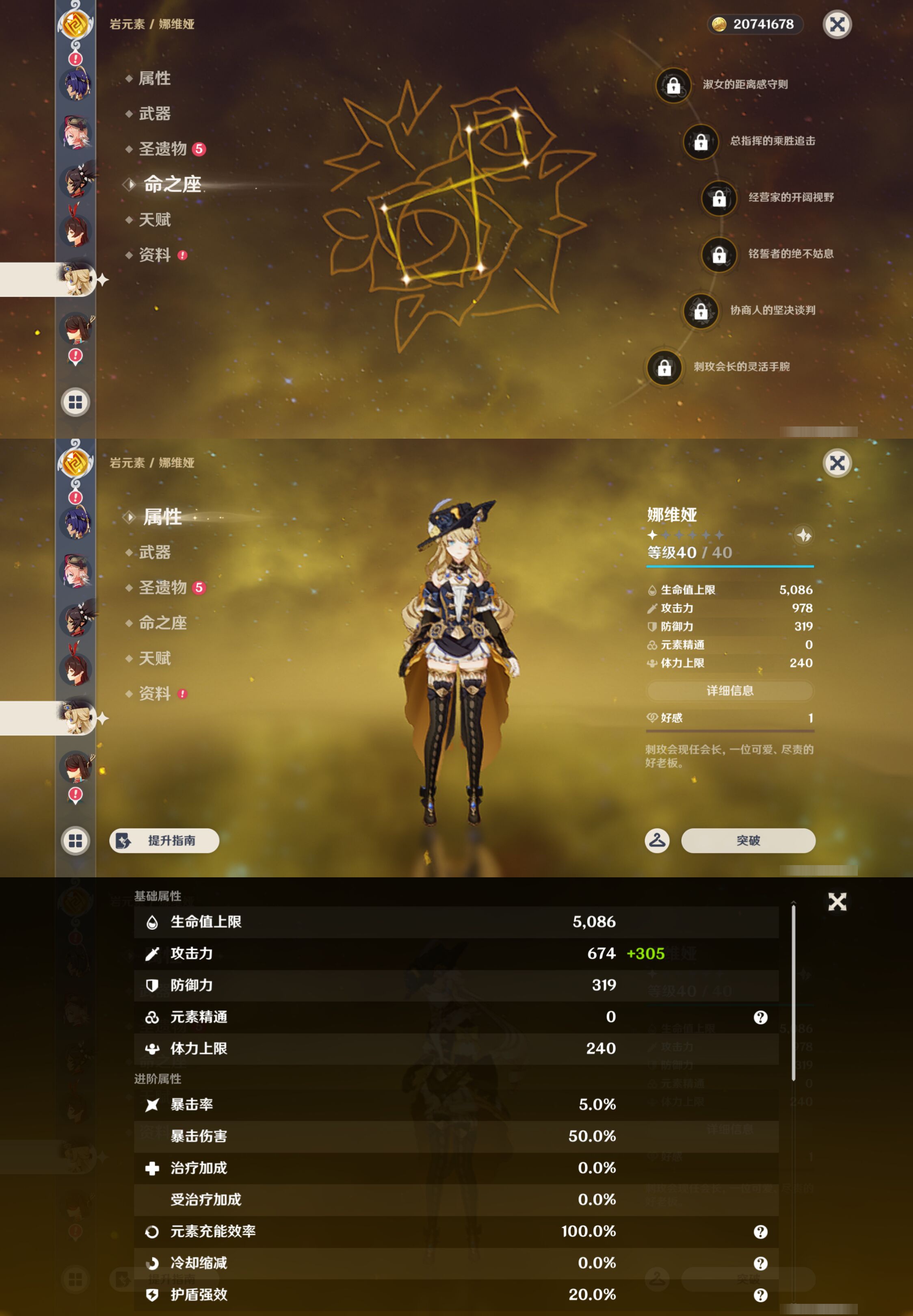 YSMK45172原神账号详情图31