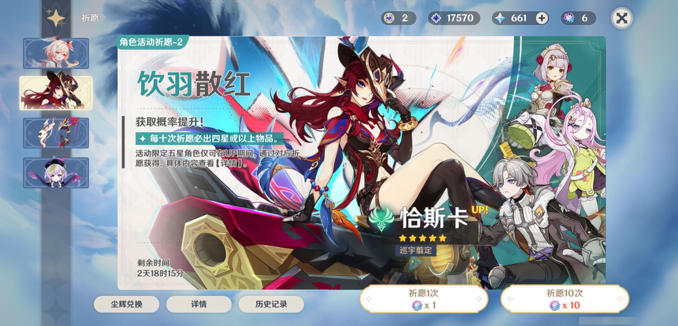 YSMK45180原神账号详情图6 YSMK45180原神账号详情图6