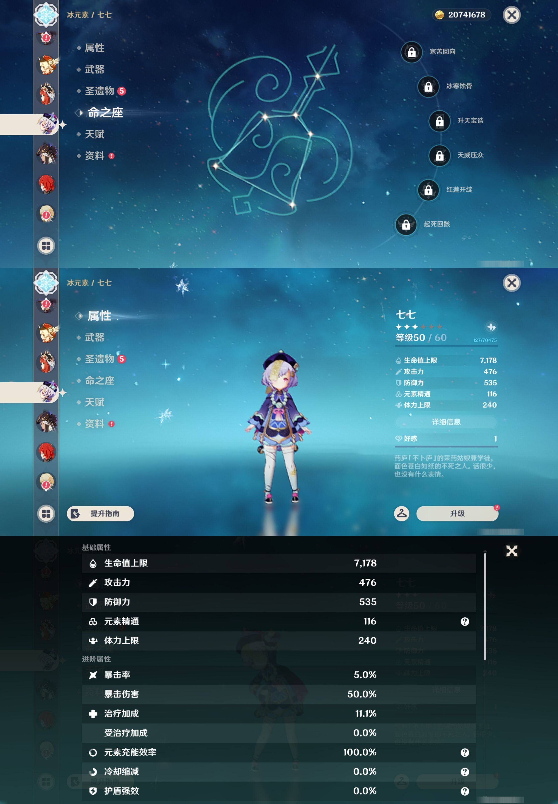 YSMK45172原神账号详情图28