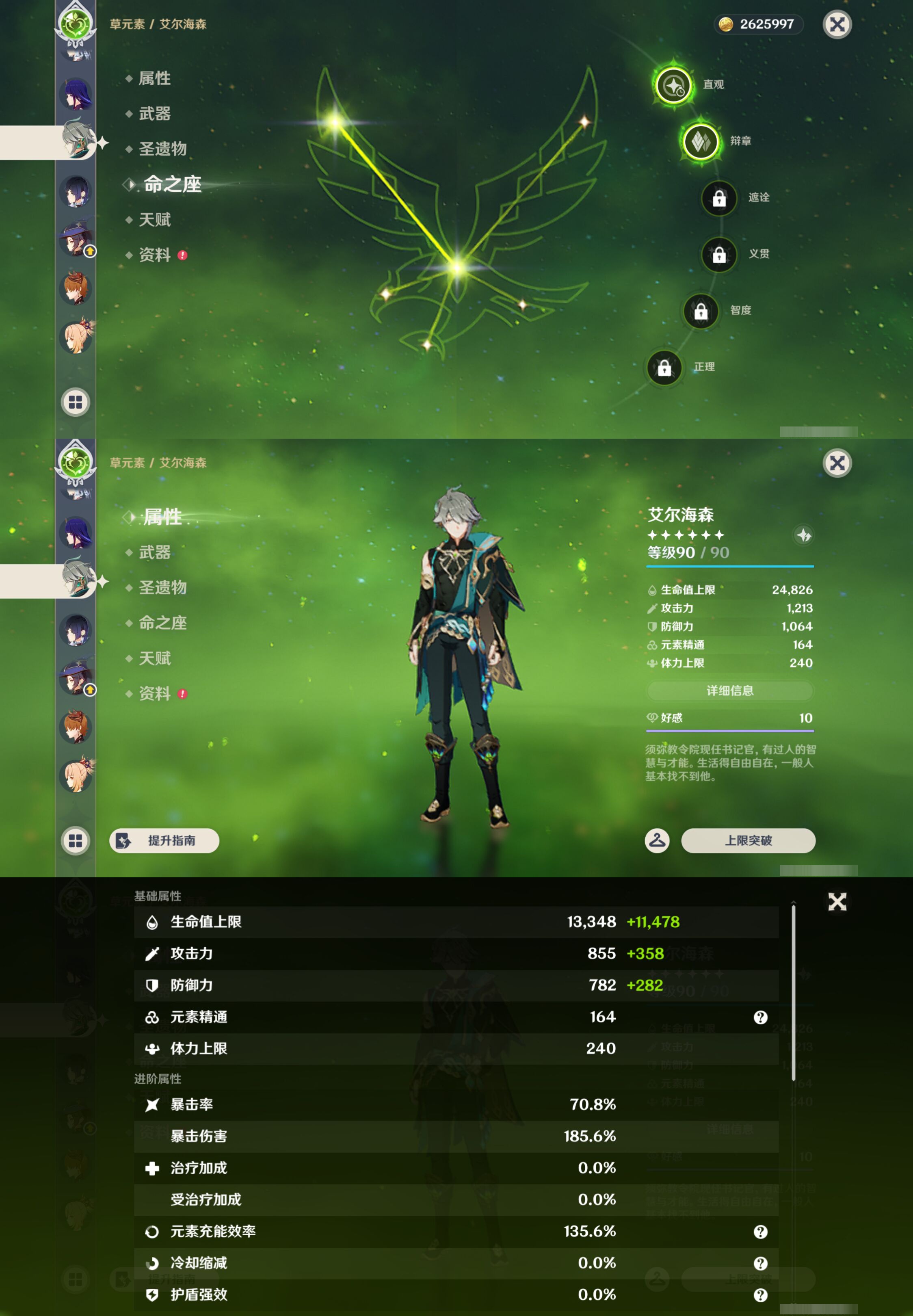 YSMK45180原神账号详情图21 YSMK45180原神账号详情图21