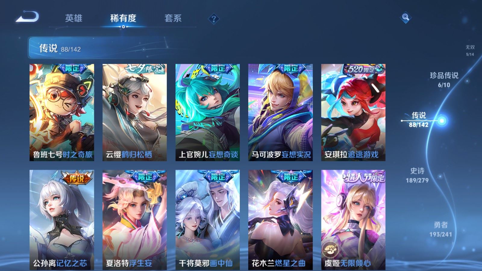 WZCMW4354286王者荣耀账号详情图10