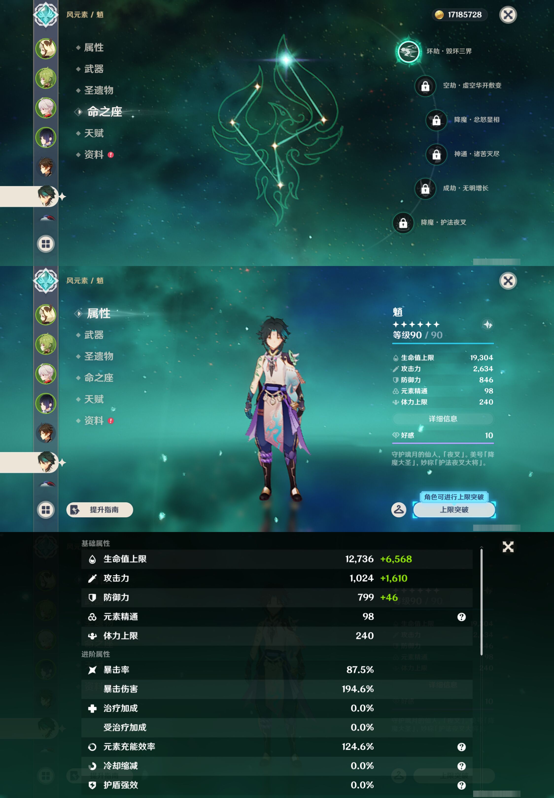 YSMK45168原神账号详情图11