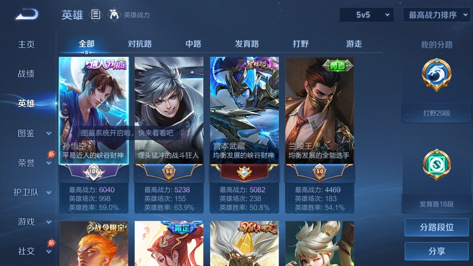 WZCMW4354403王者荣耀账号详情图2