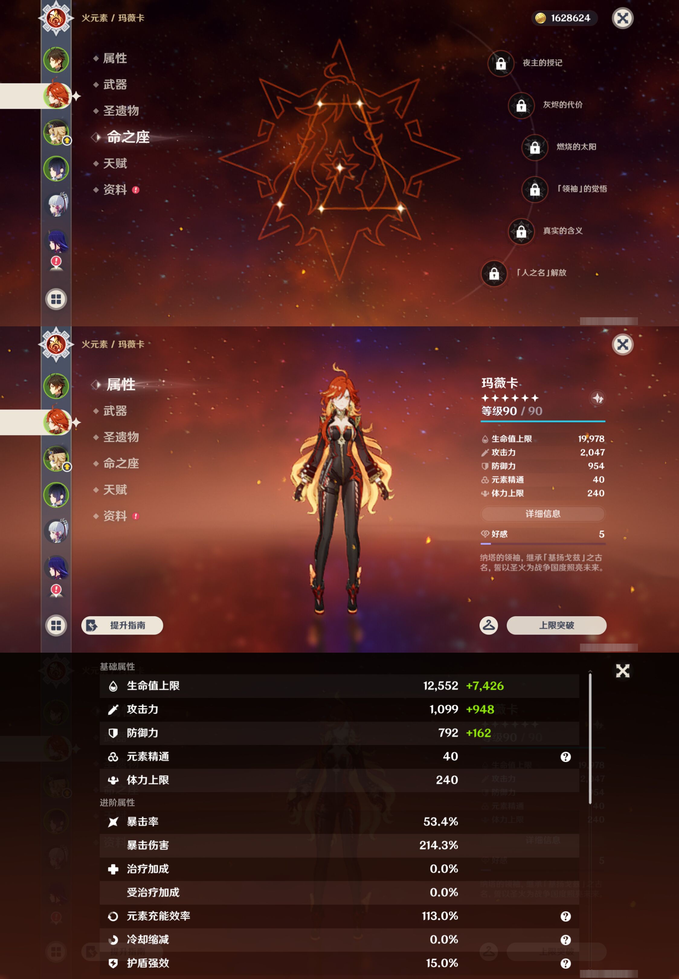 YSMK45181原神账号详情图9 YSMK45181原神账号详情图9