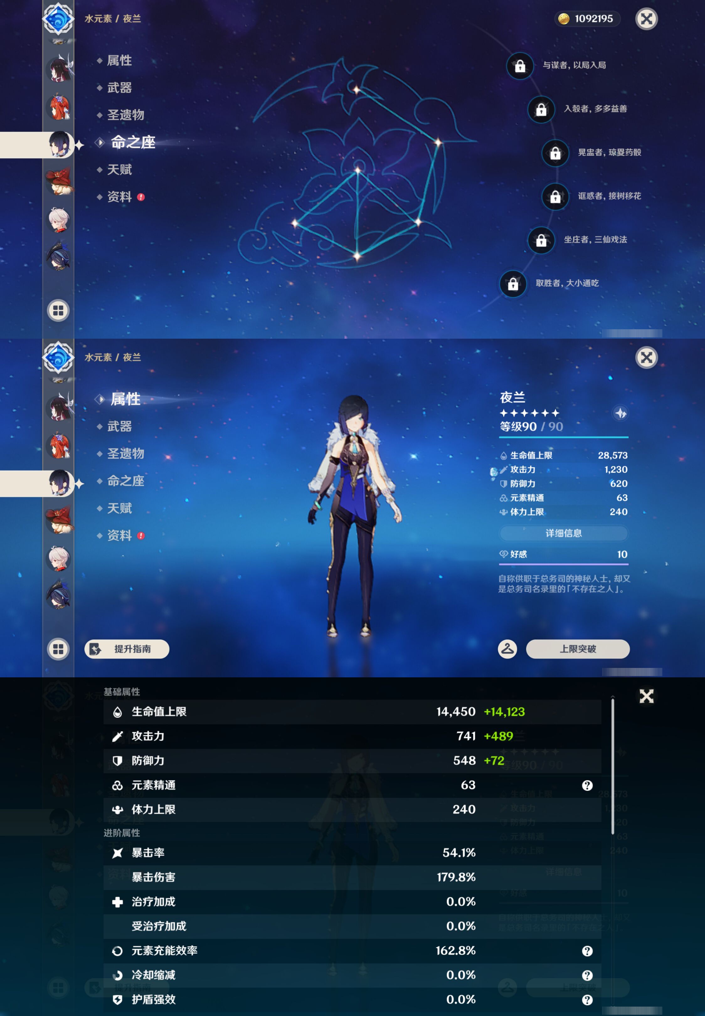 YSMK45178原神账号详情图22