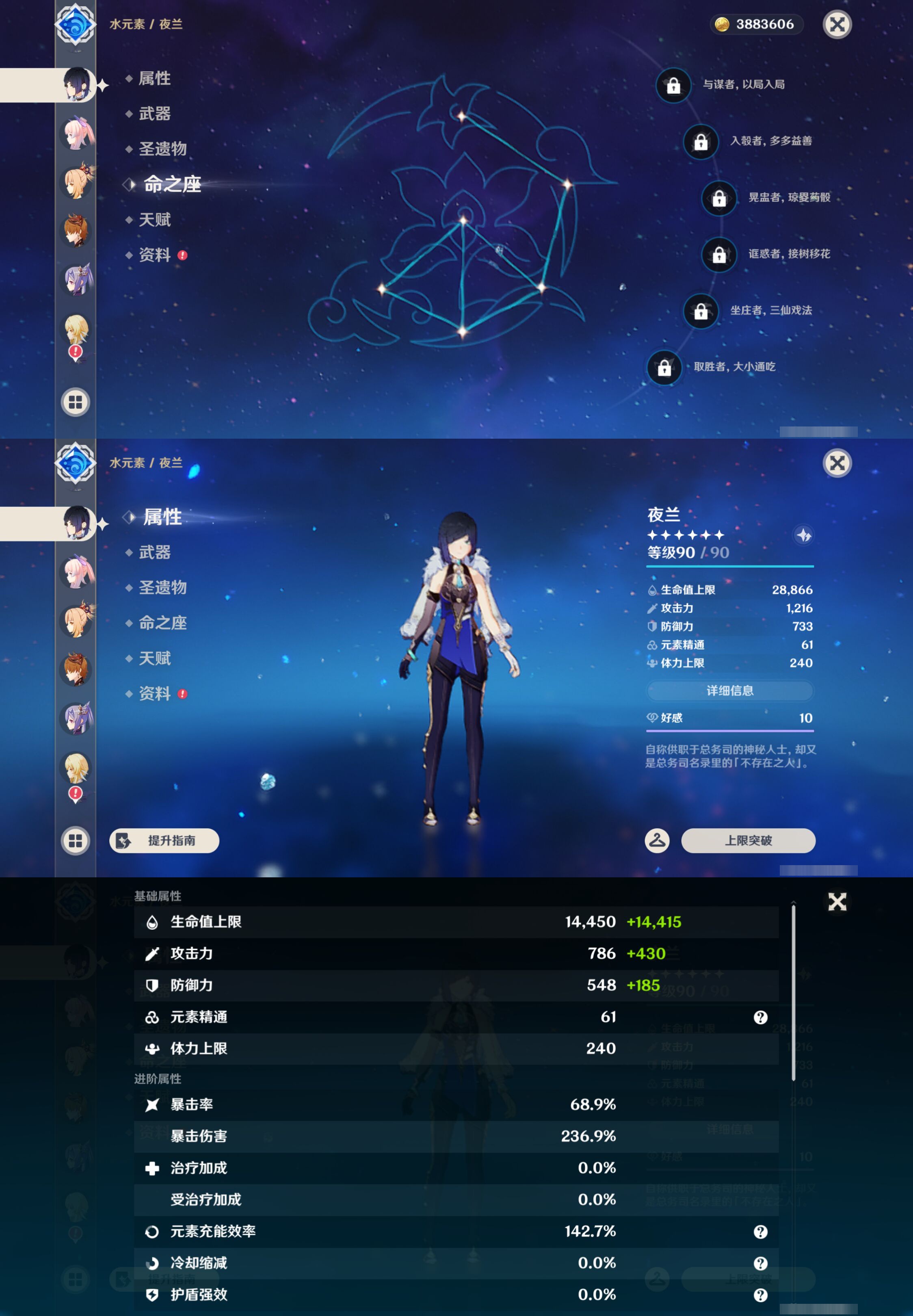 YSMK45190原神账号详情图14