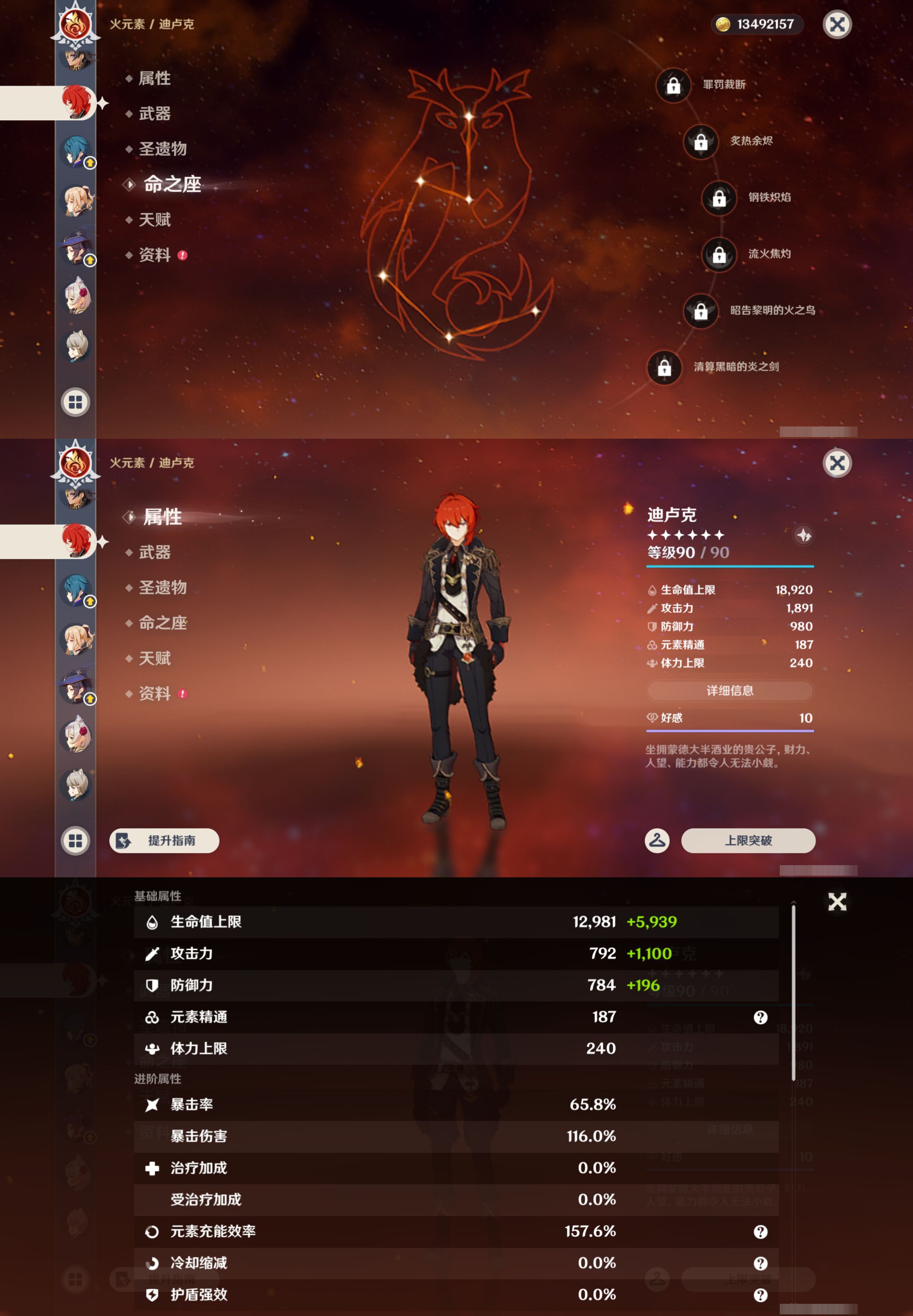 YSMK45195原神账号详情图30