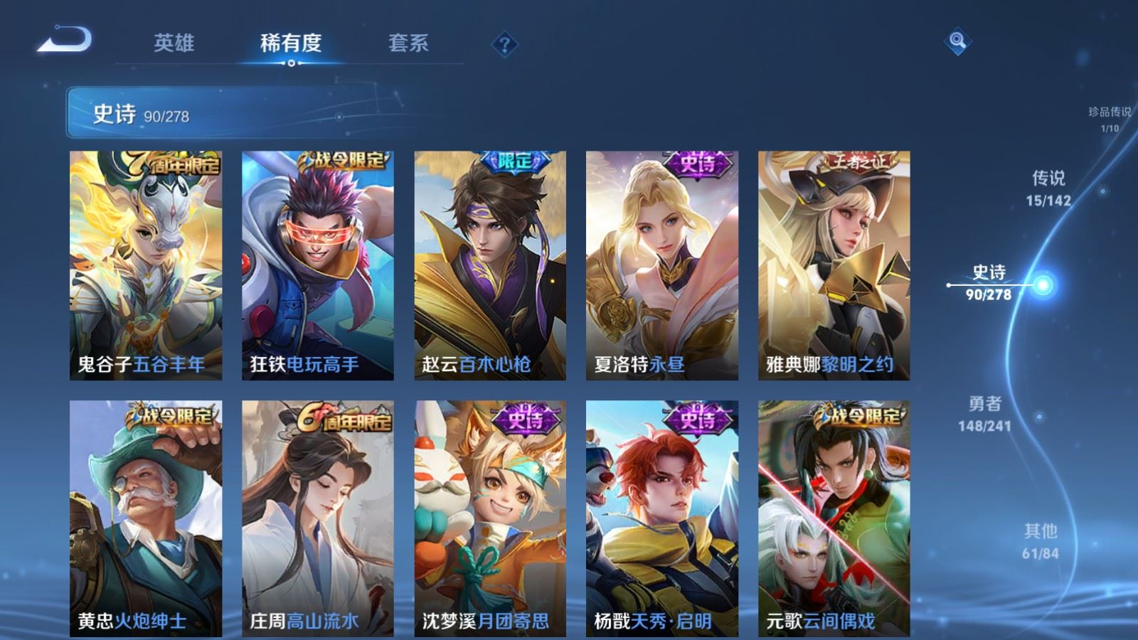 WZCMW4354288王者荣耀账号详情图13