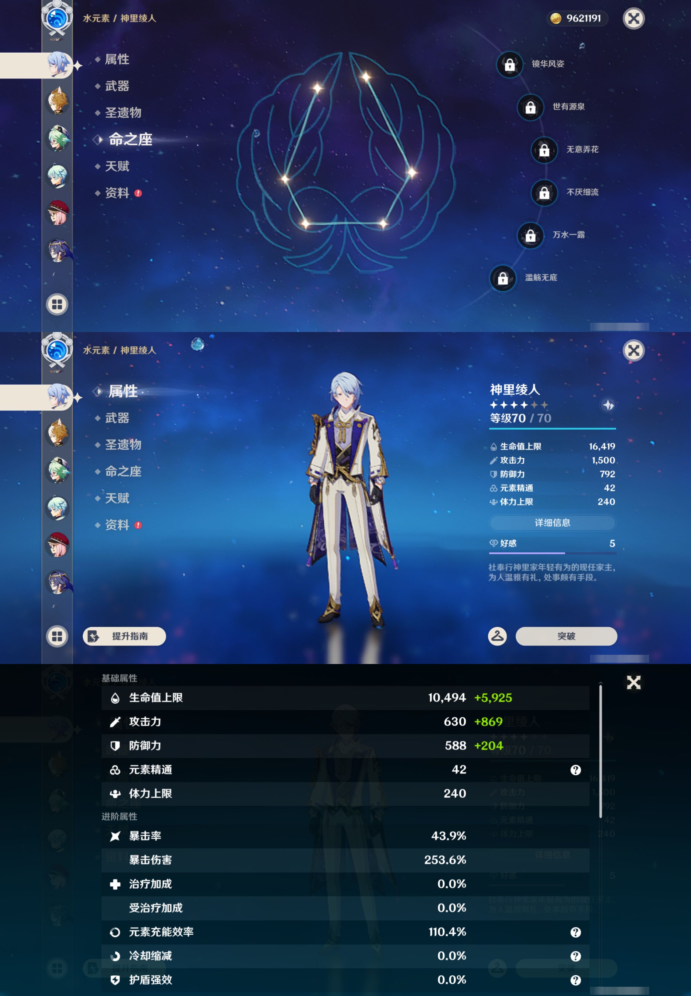 YSMK45187原神账号详情图36 YSMK45187原神账号详情图36