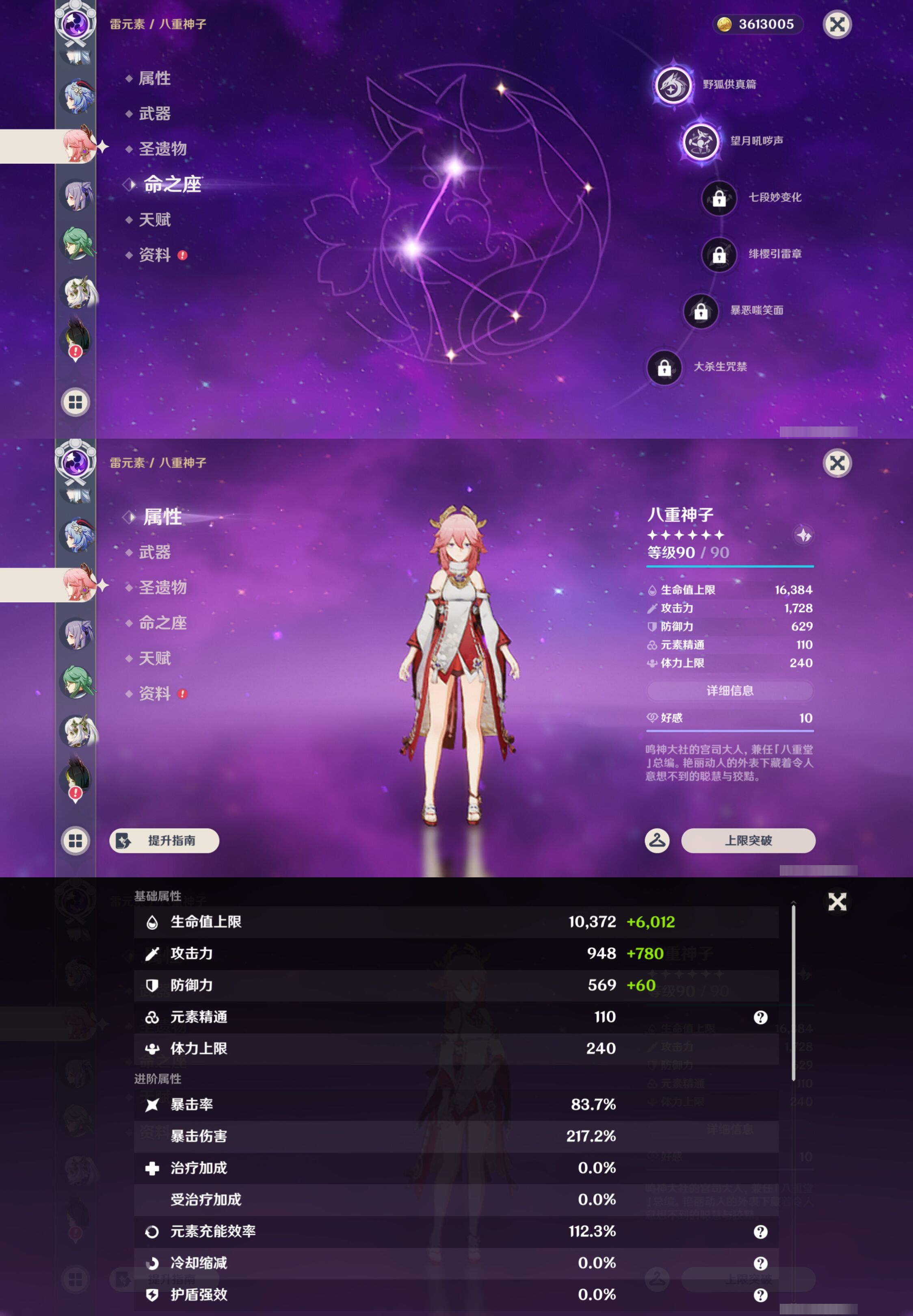 YSMK45200原神账号详情图21