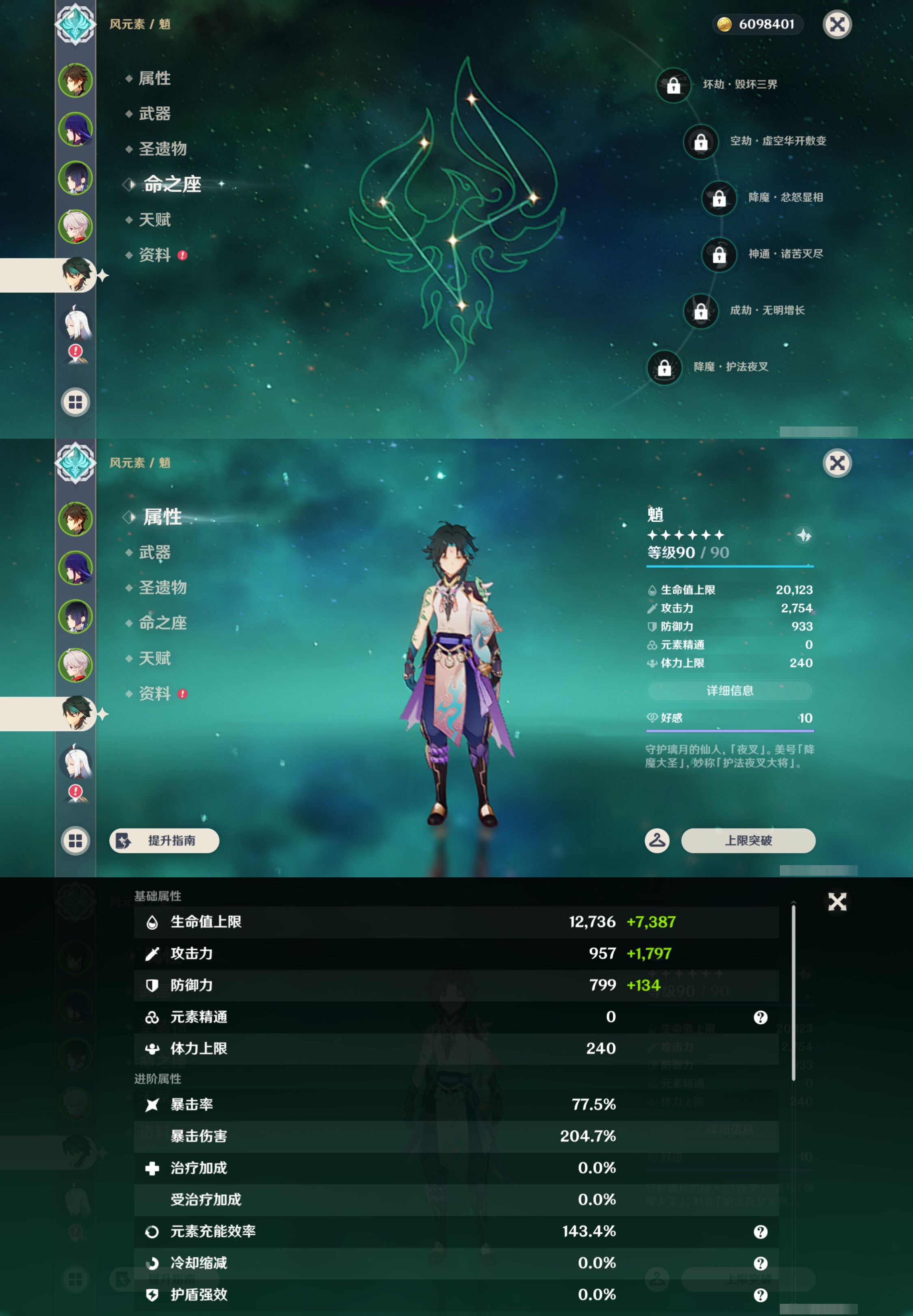 YSMK45191原神账号详情图12