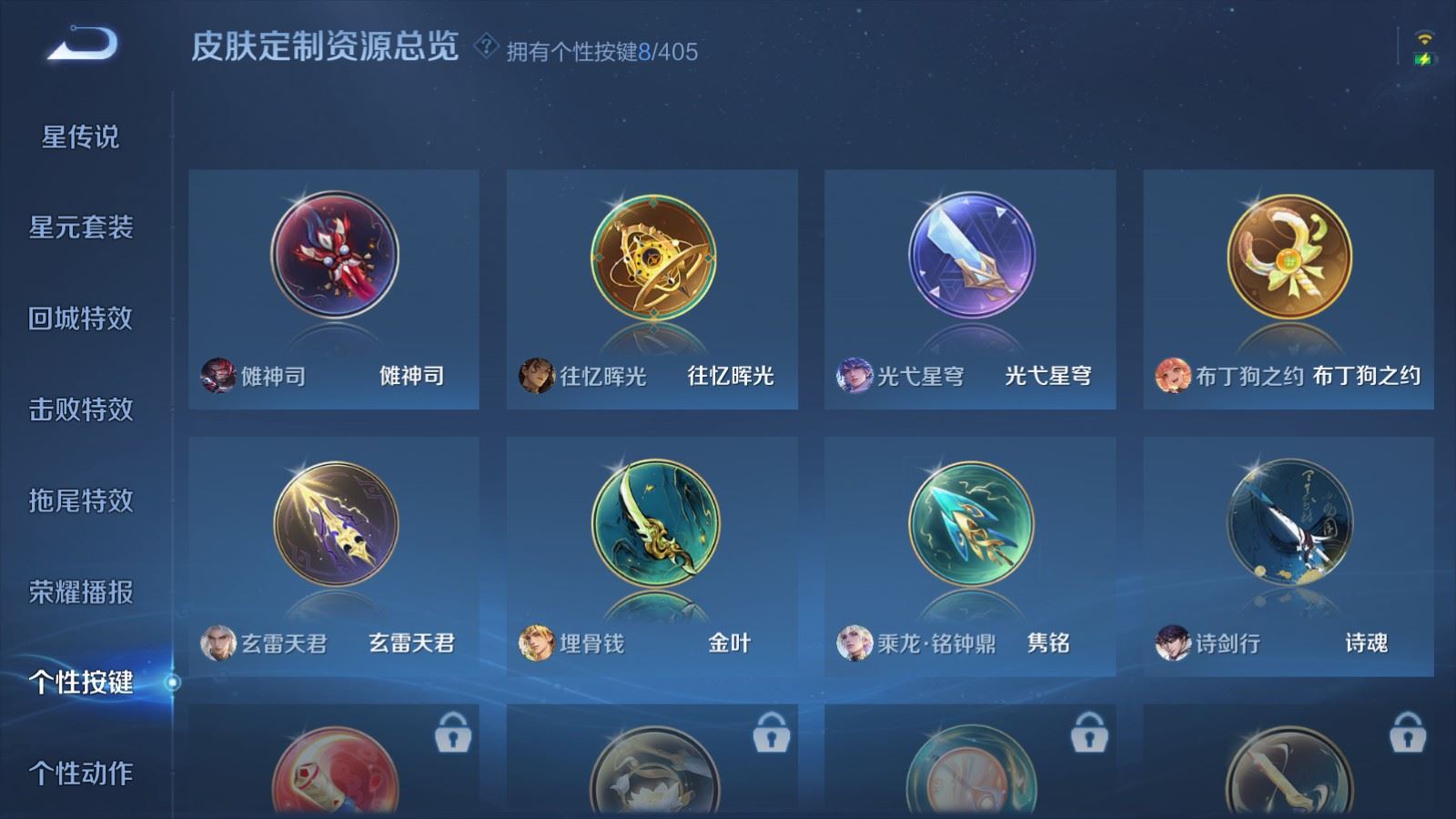 WZCMW4354298王者荣耀账号详情图15