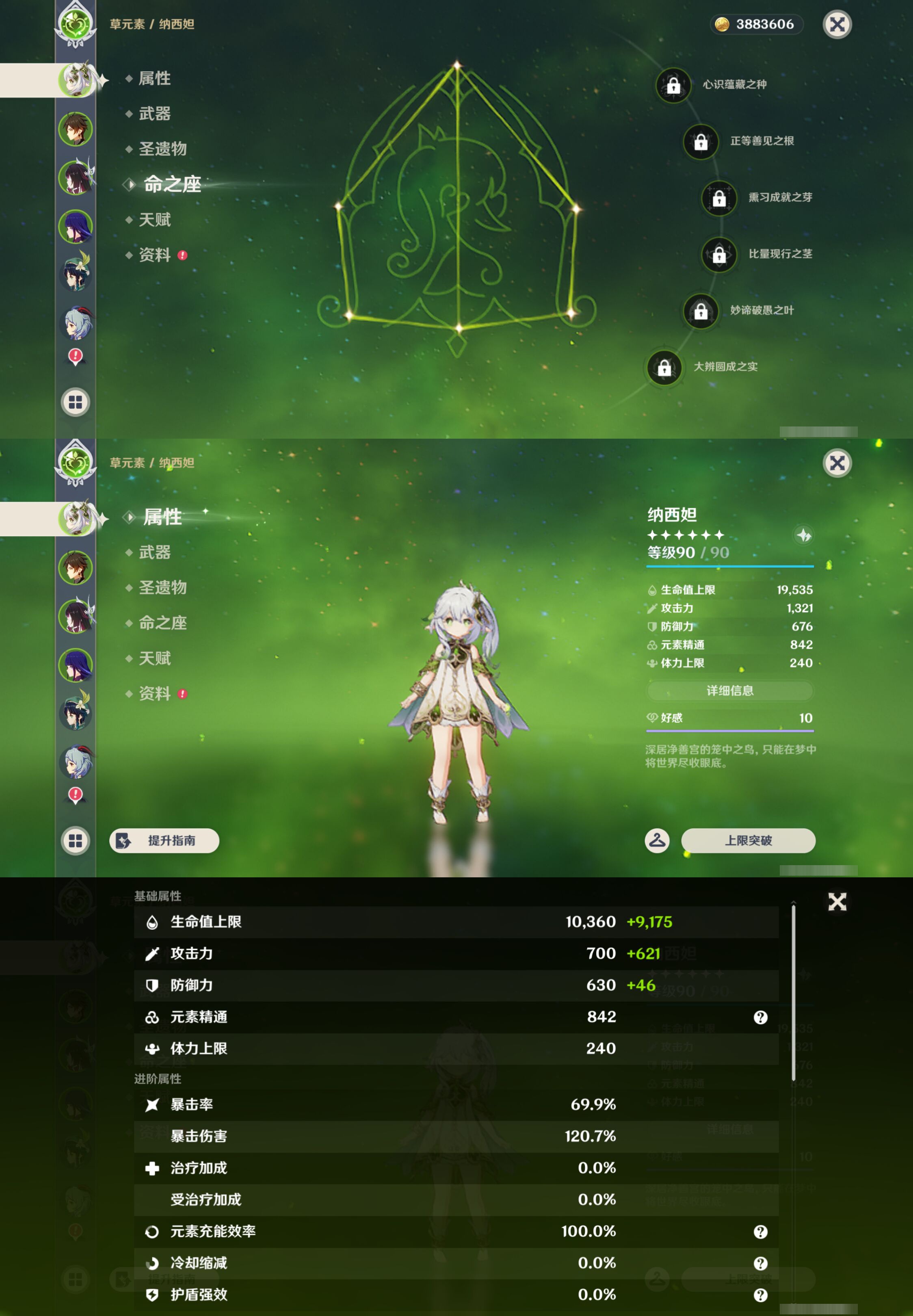 YSMK45190原神账号详情图8