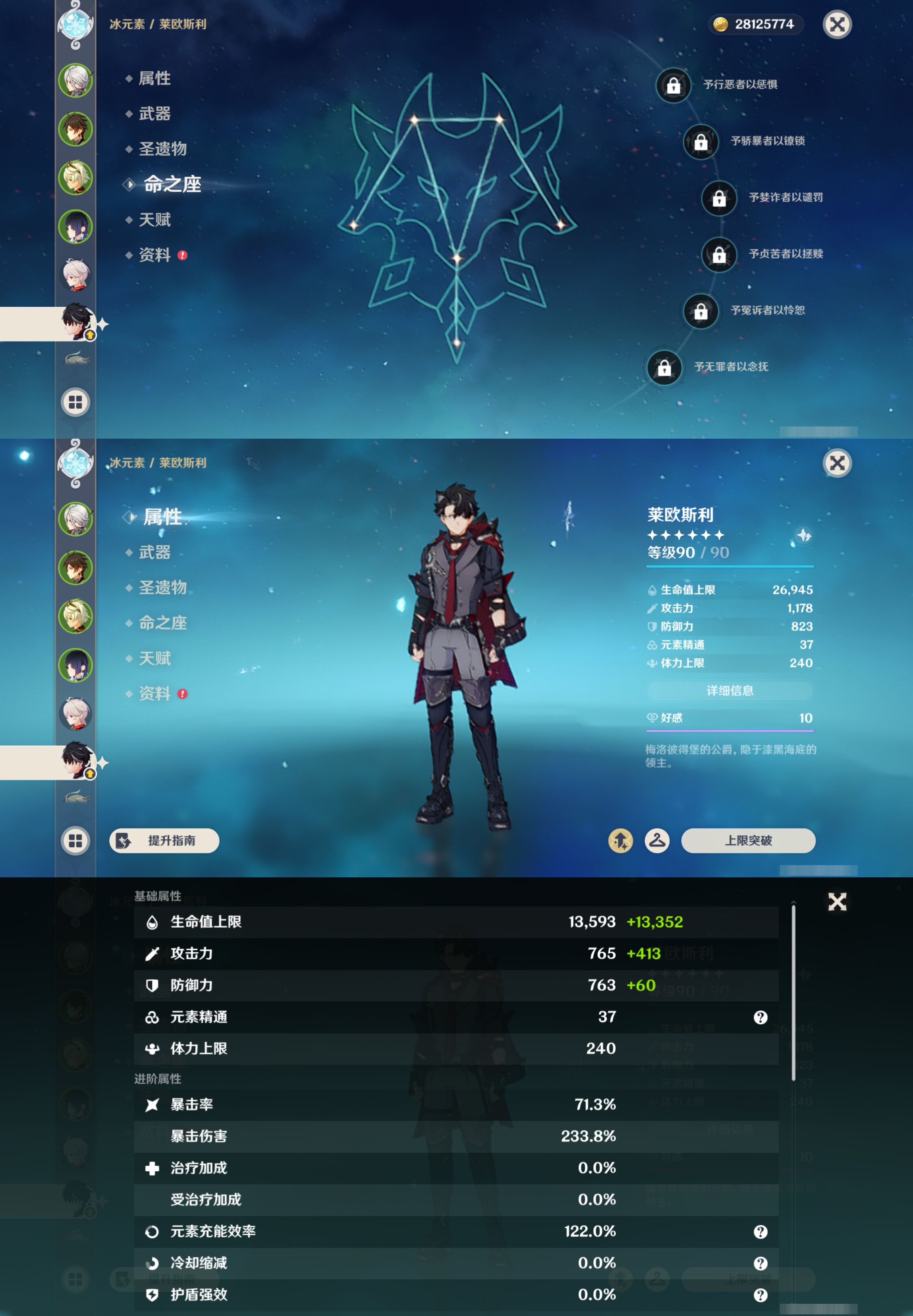 YSMK45184原神账号详情图12 YSMK45184原神账号详情图12