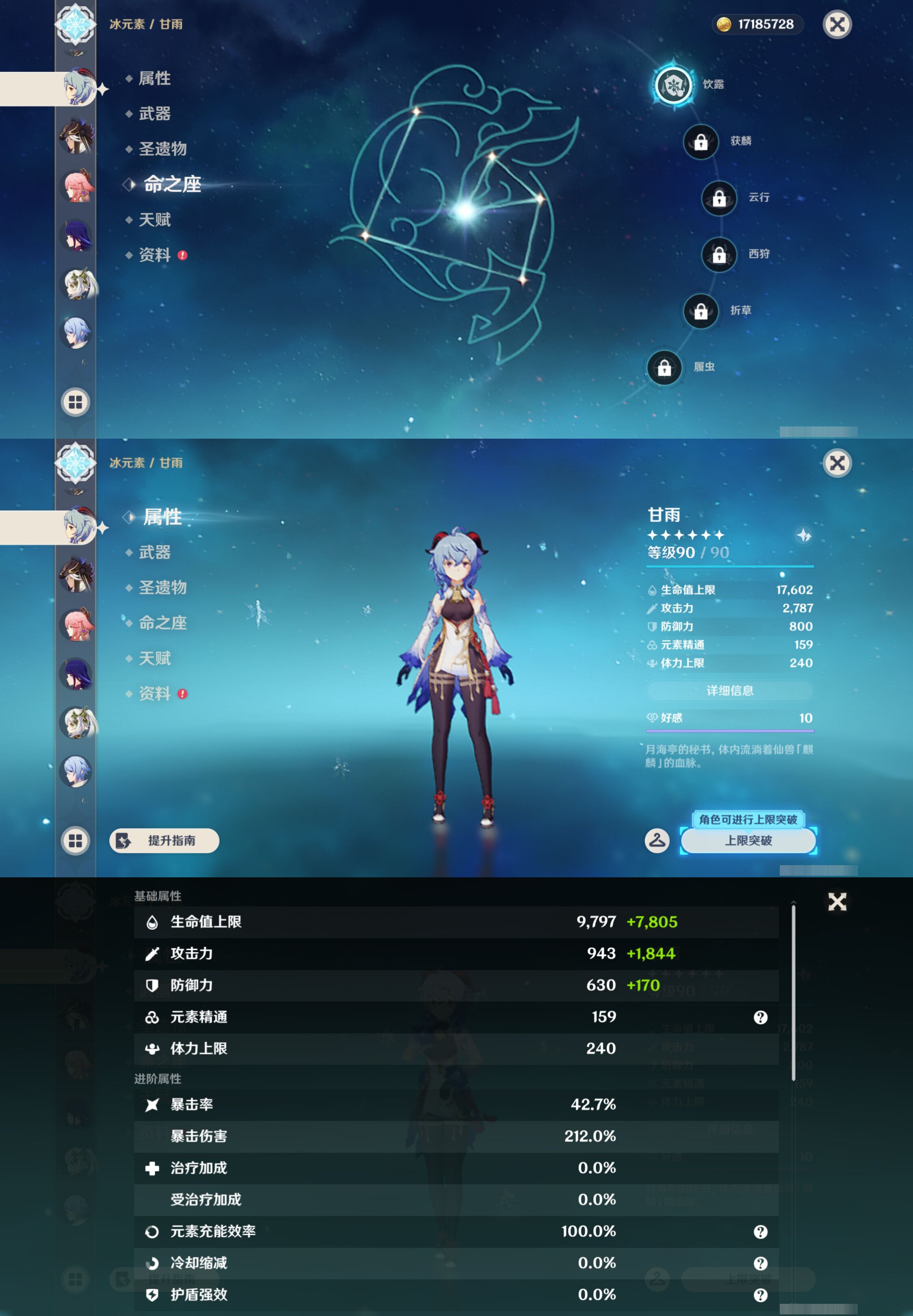 YSMK45168原神账号详情图12