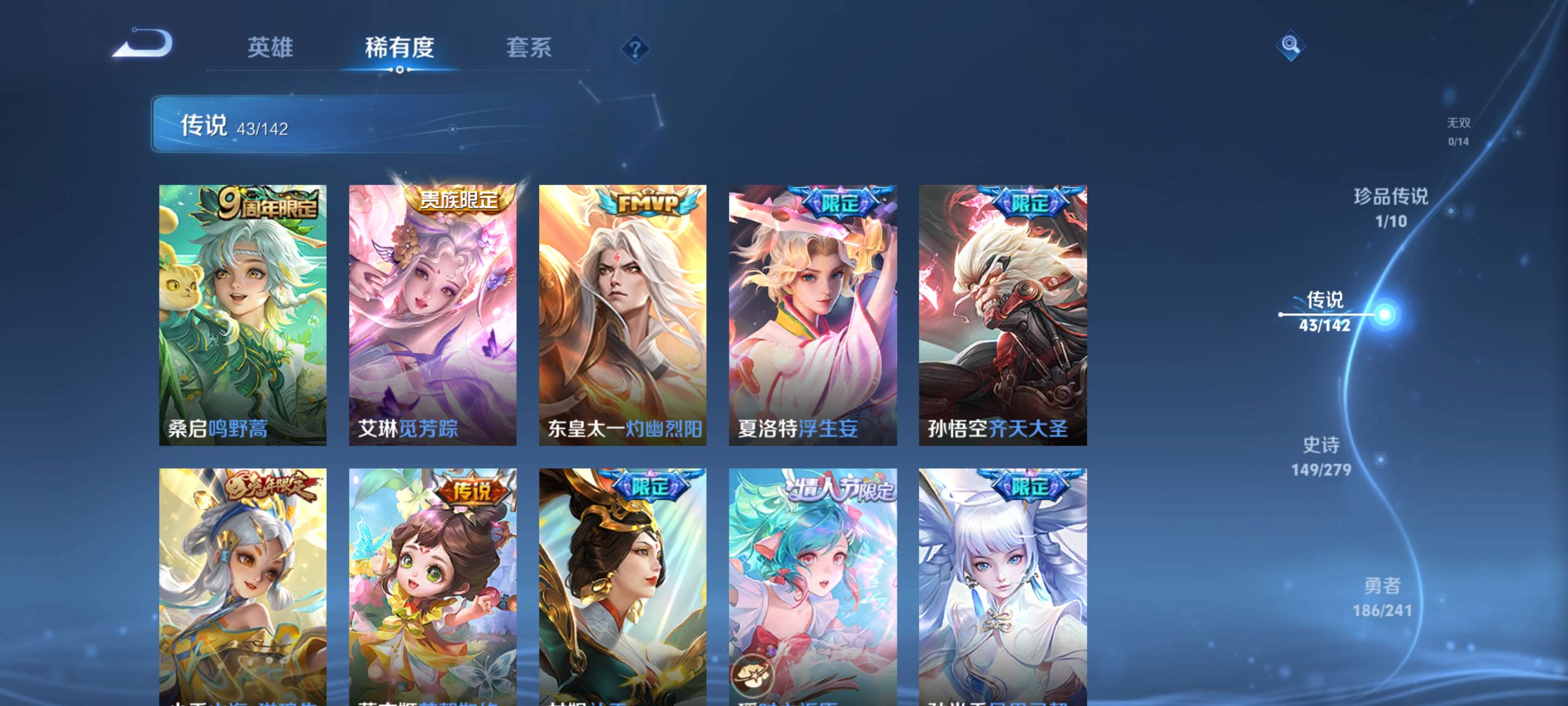 WZLX4344240王者荣耀账号详情图7