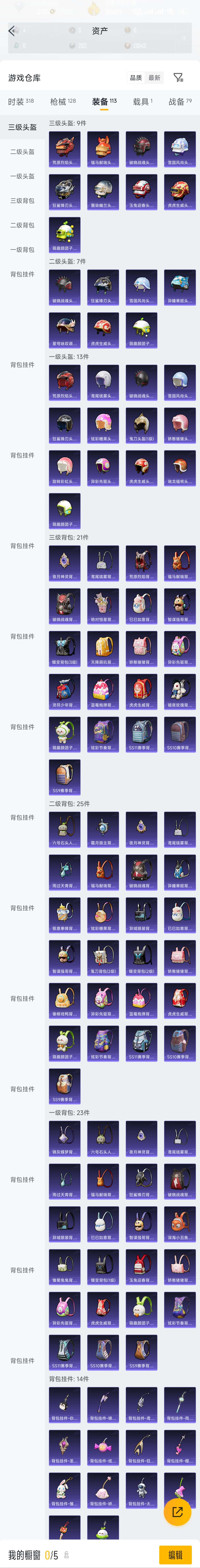 HPZM4191143和平精英账号详情图21