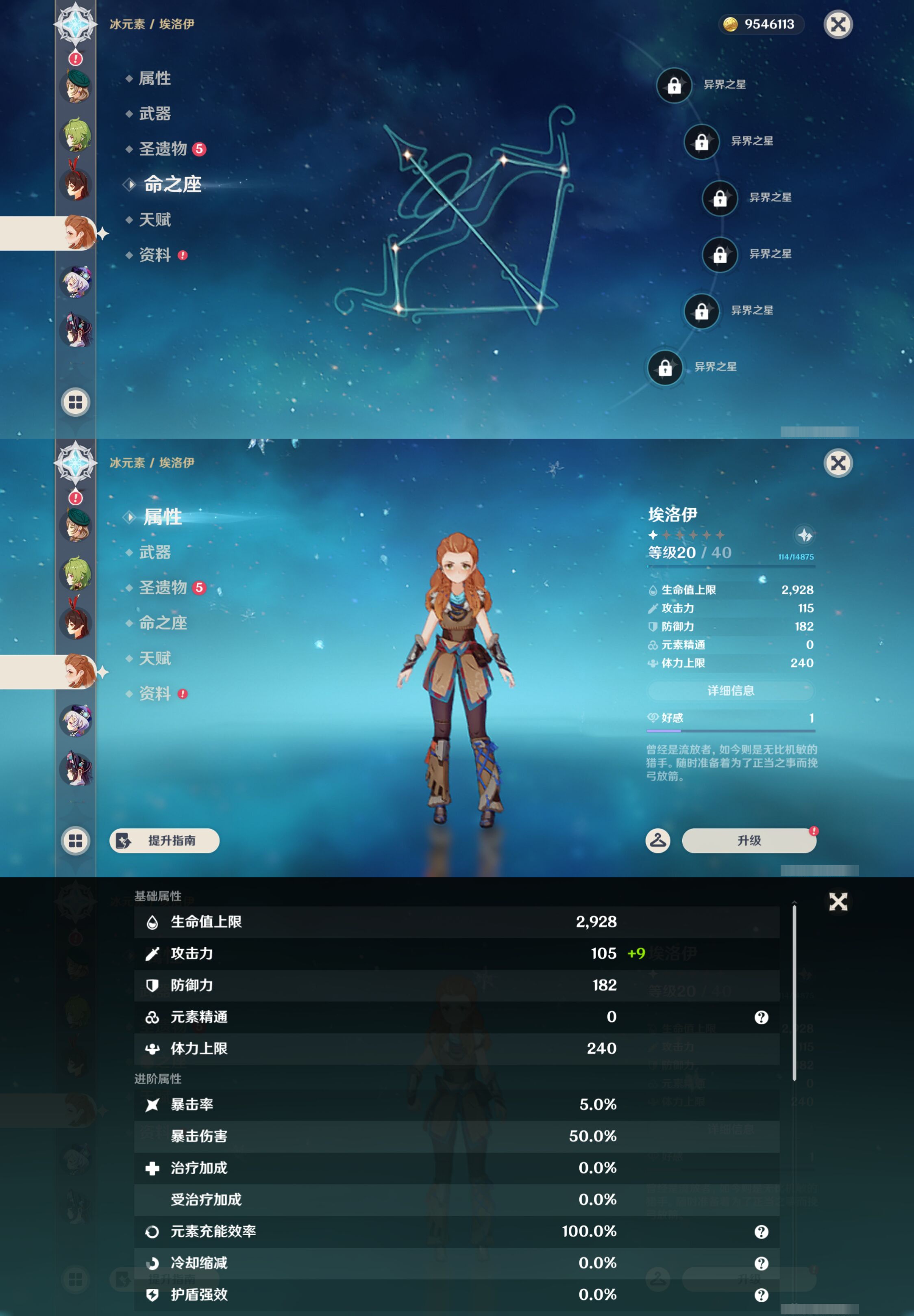 YSMK45170原神账号详情图26