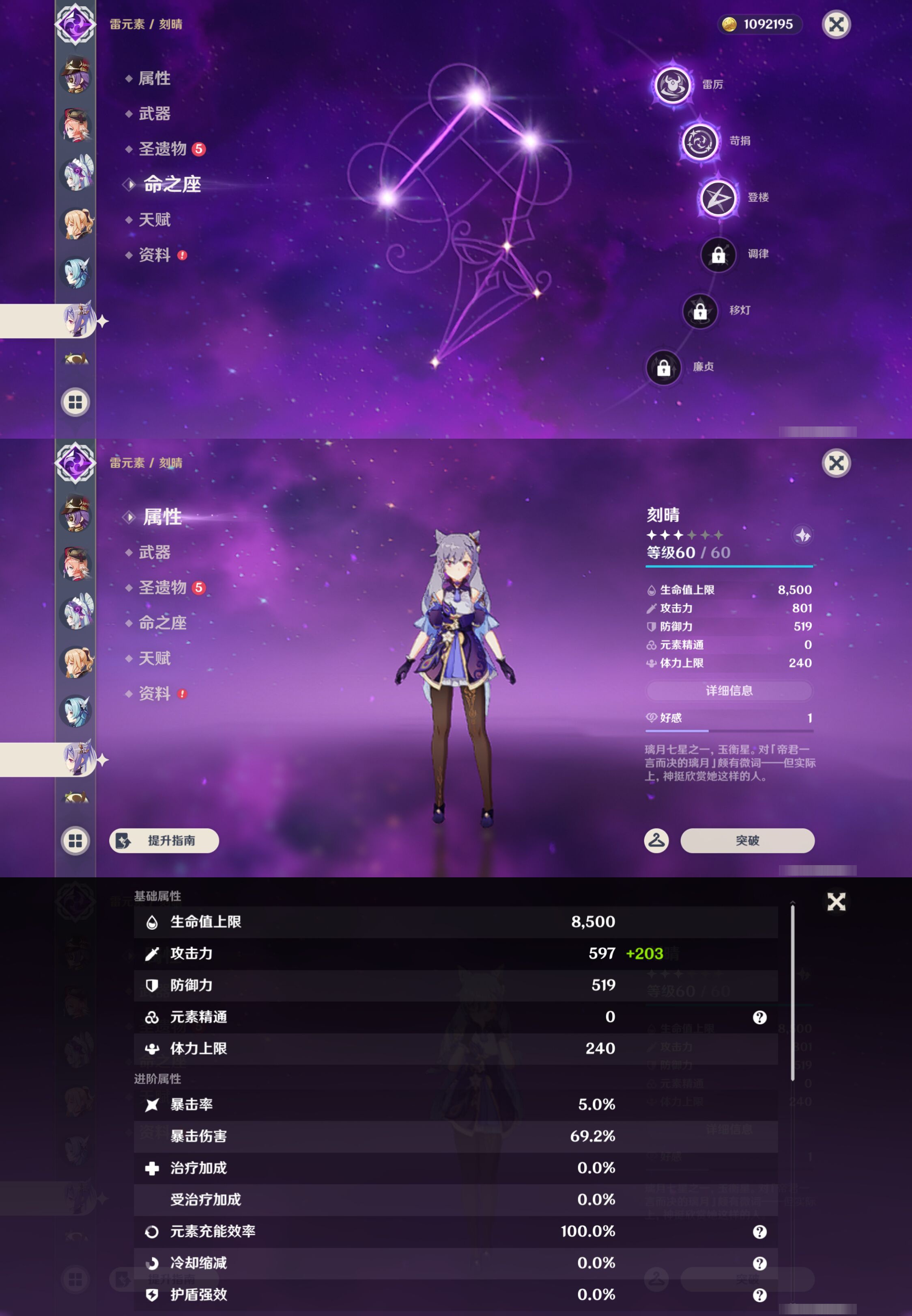 YSMK45178原神账号详情图36