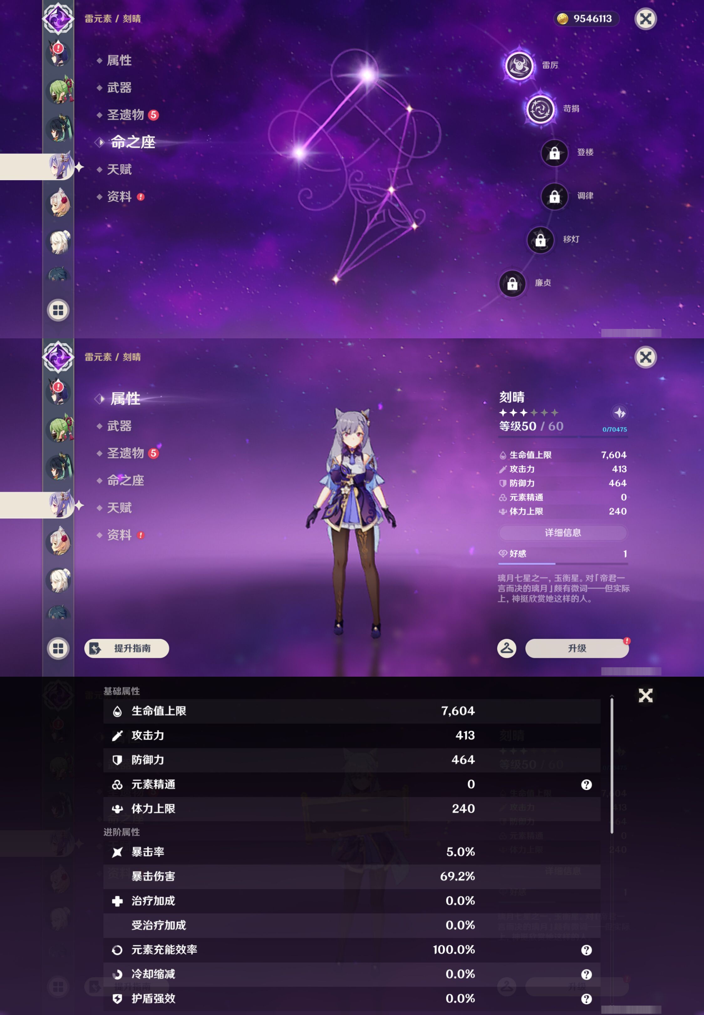 YSMK45170原神账号详情图25