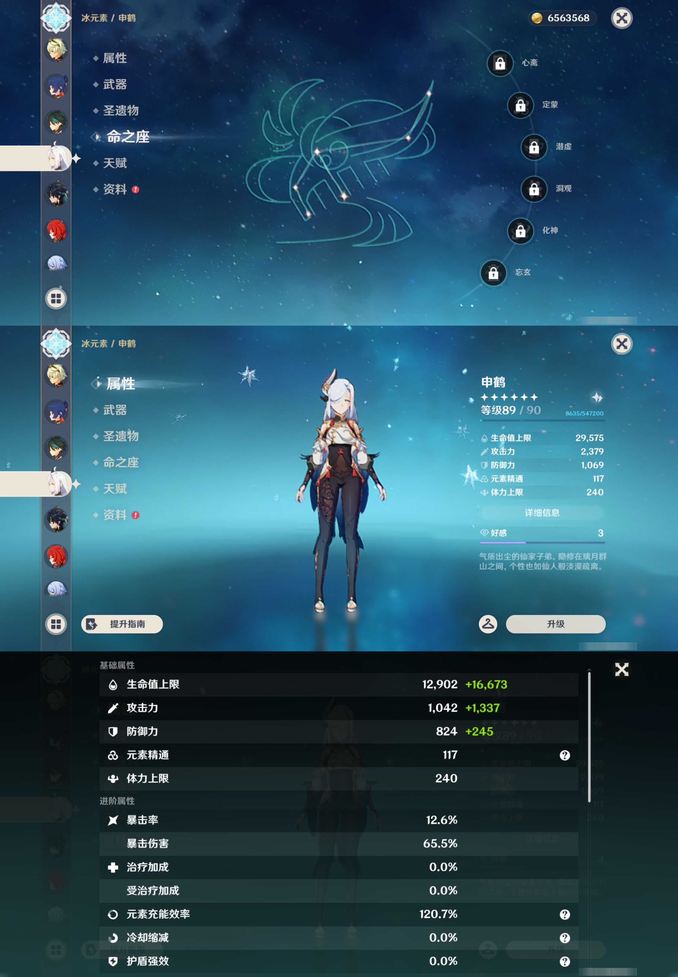 YSMK45179原神账号详情图25