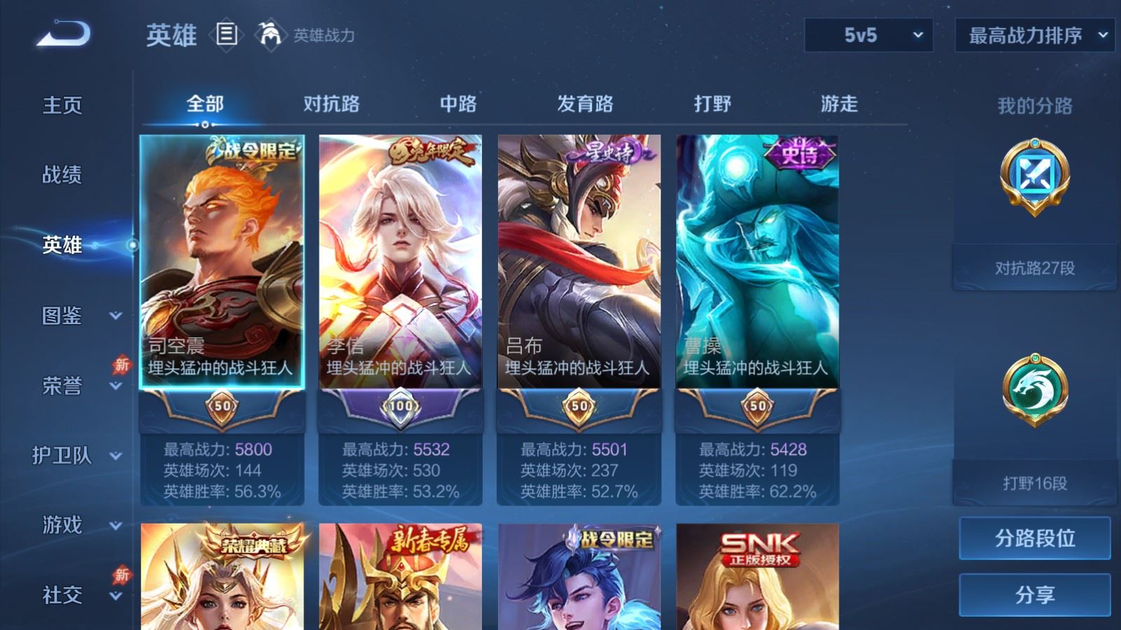 WZCMW4354374王者荣耀账号详情图2
