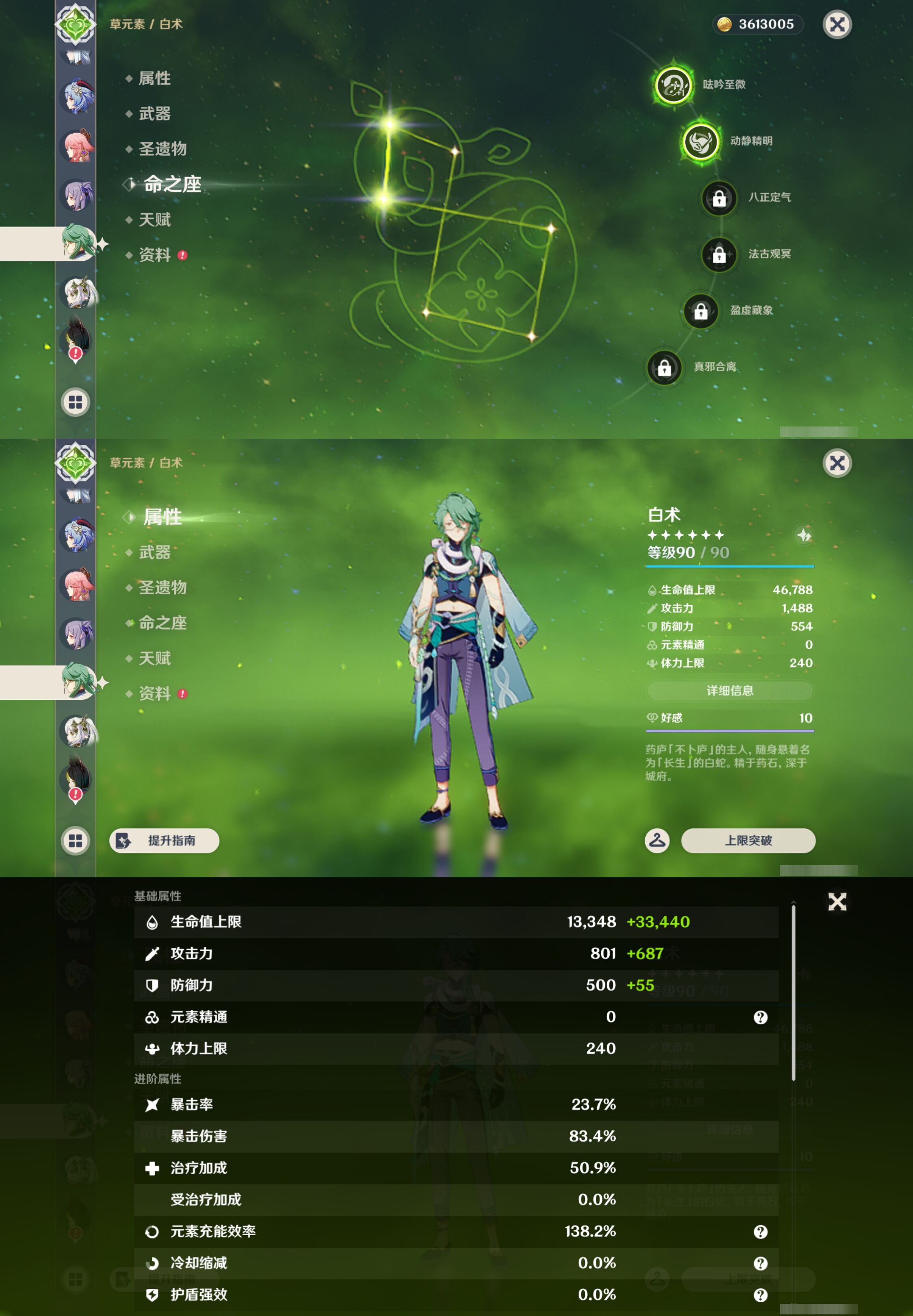 YSMK45200原神账号详情图23