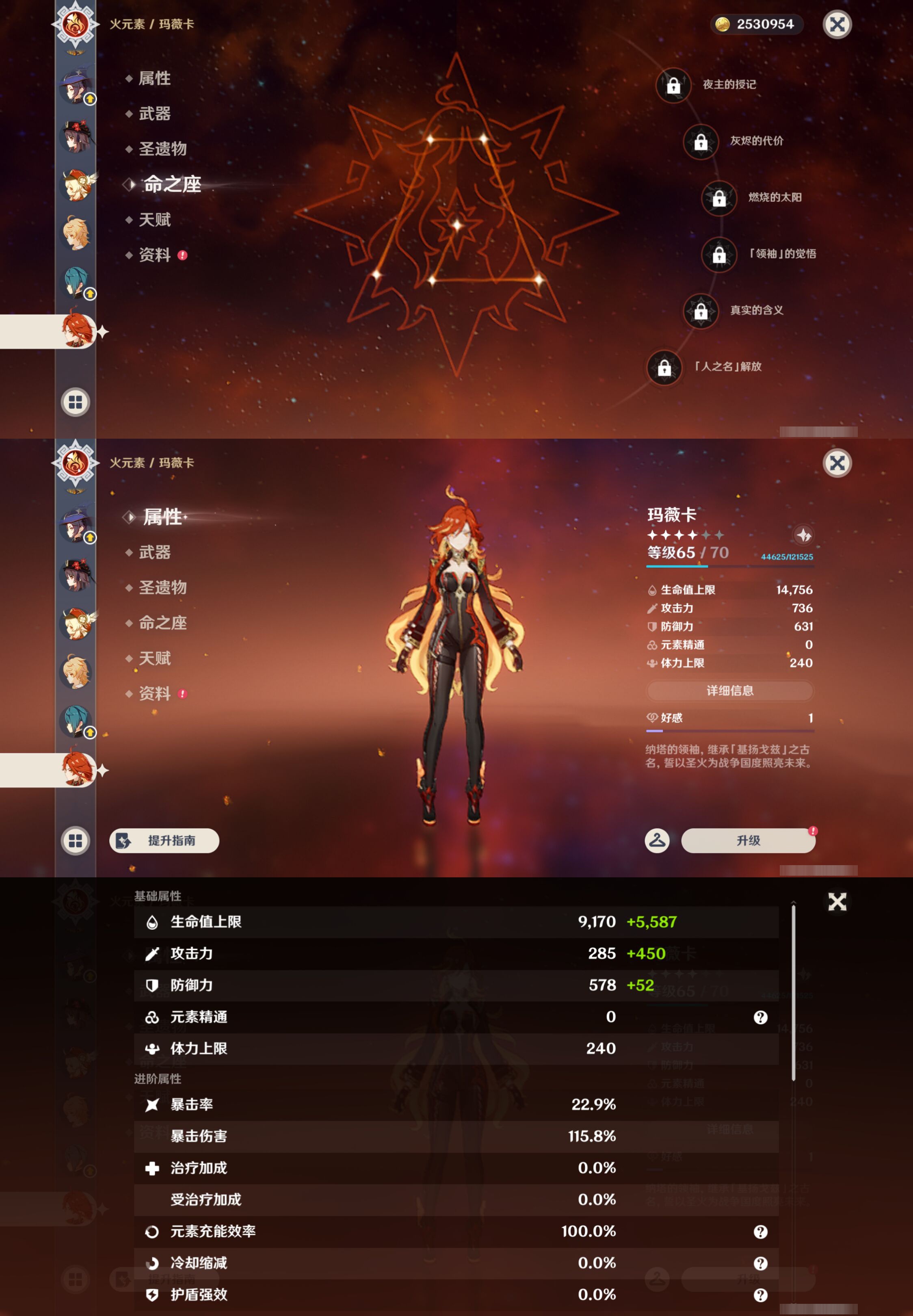 YSMK45202原神账号详情图32