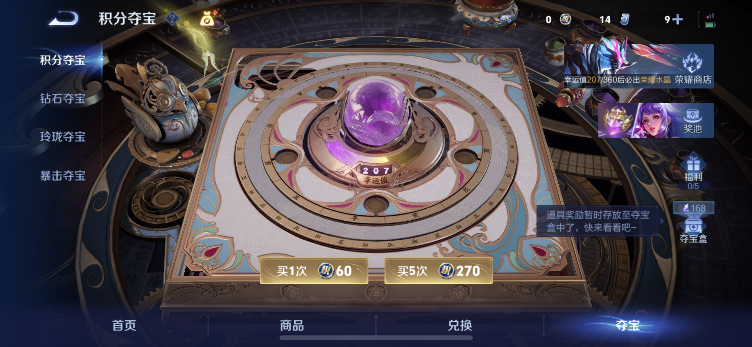 WZCMW4351735王者荣耀账号详情图5