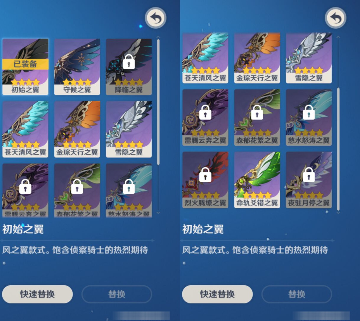 YSMK45179原神账号详情图7
