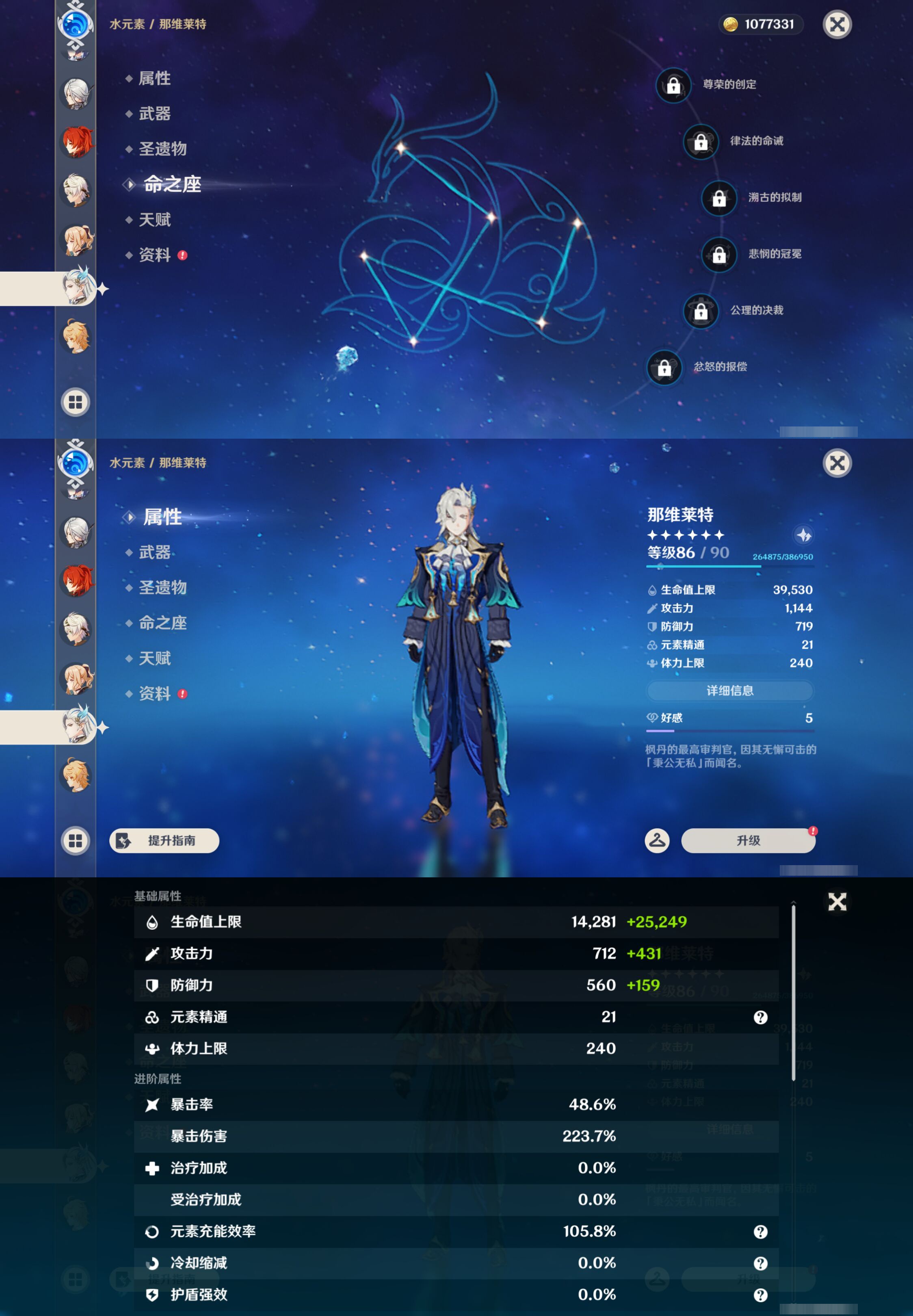 YSMK45182原神账号详情图22