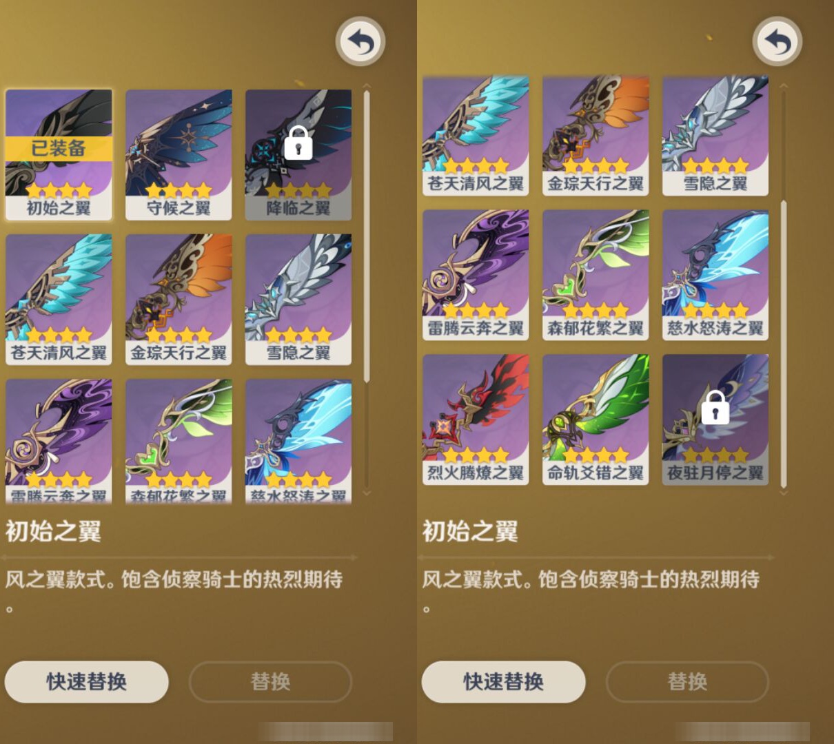 YSMK45175原神账号详情图7 YSMK45175原神账号详情图7