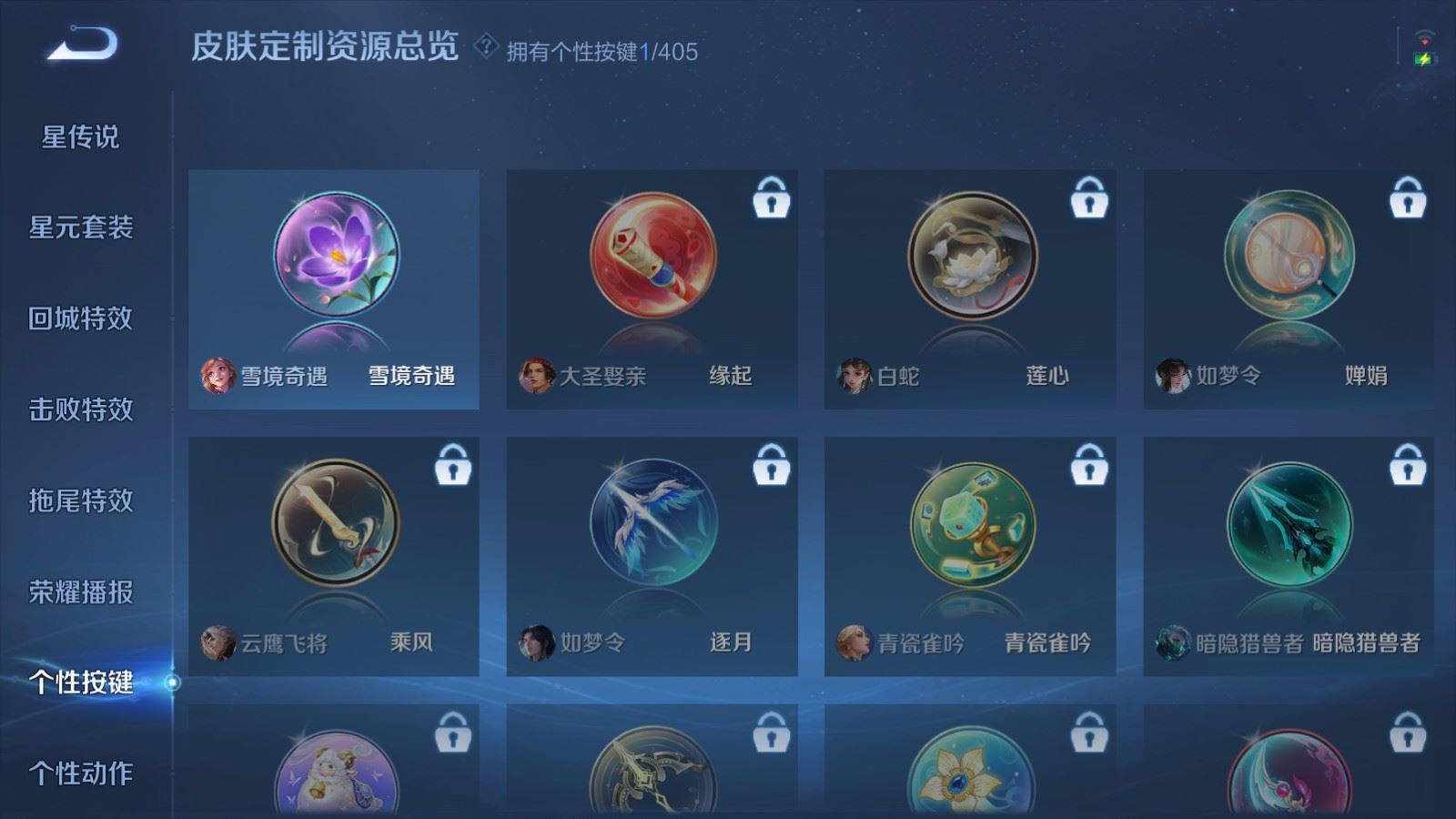 WZCMW4354068王者荣耀账号详情图14