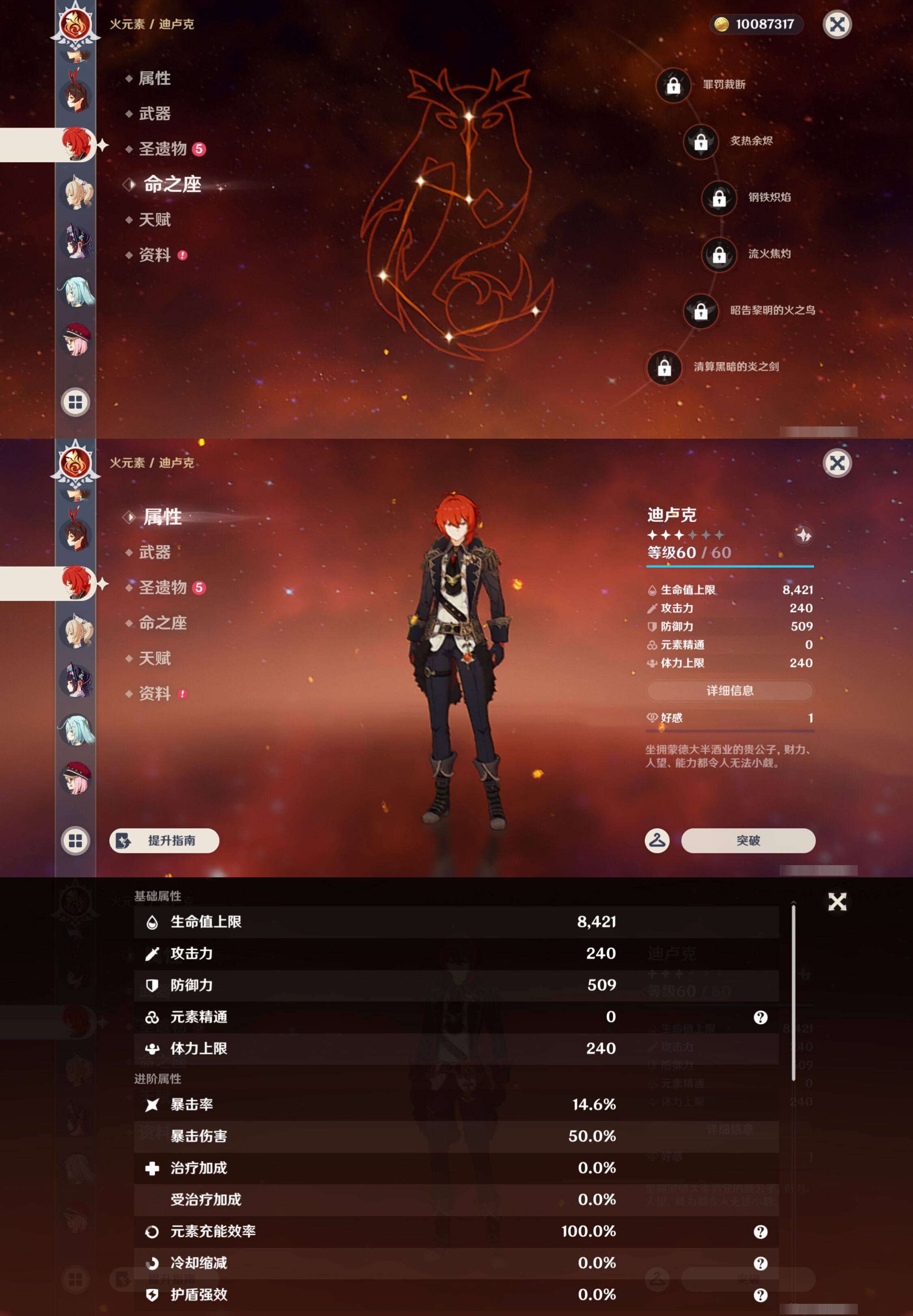 YSMK45199原神账号详情图32