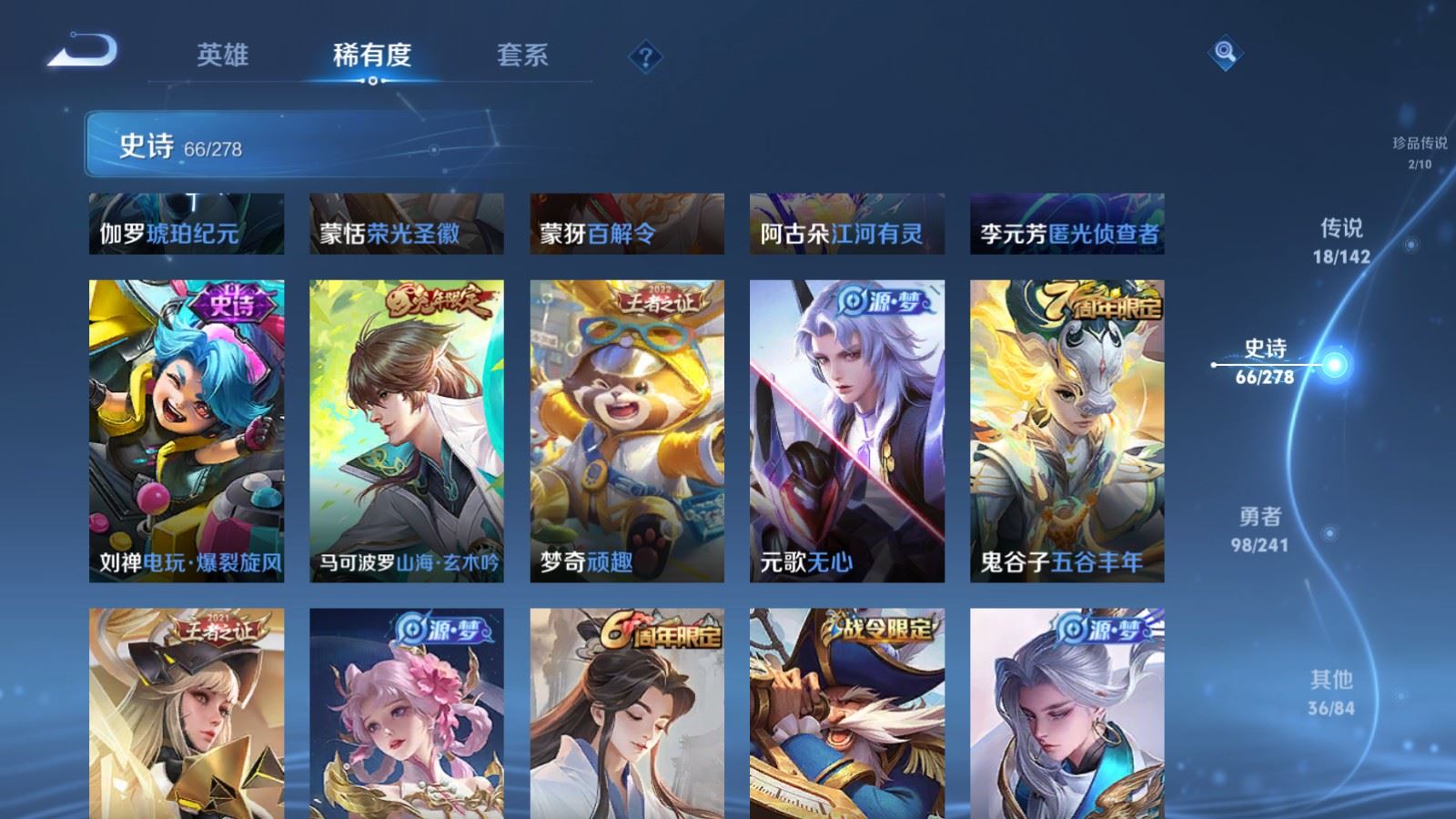WZCMW4354357王者荣耀账号详情图10