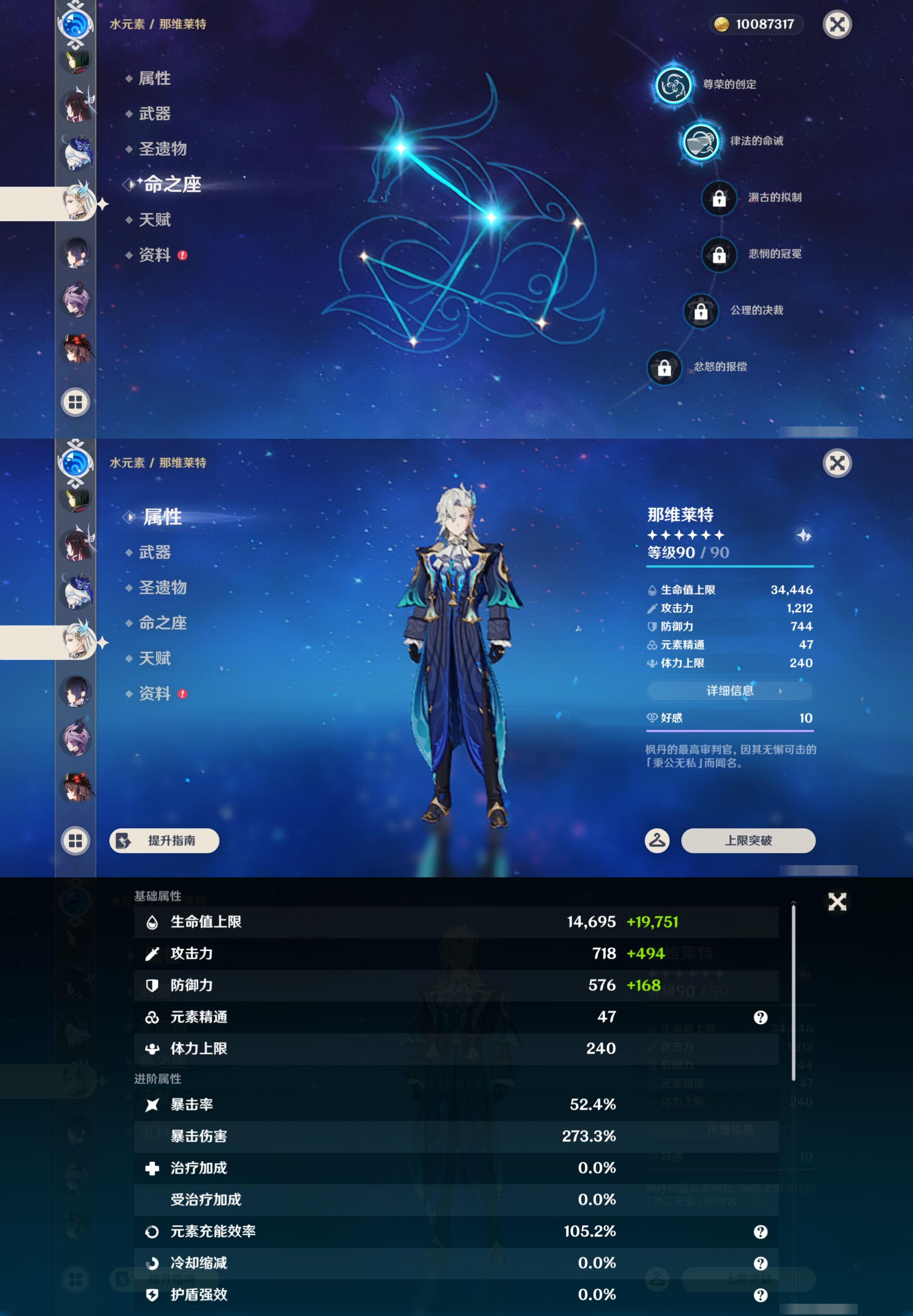 YSMK45199原神账号详情图21