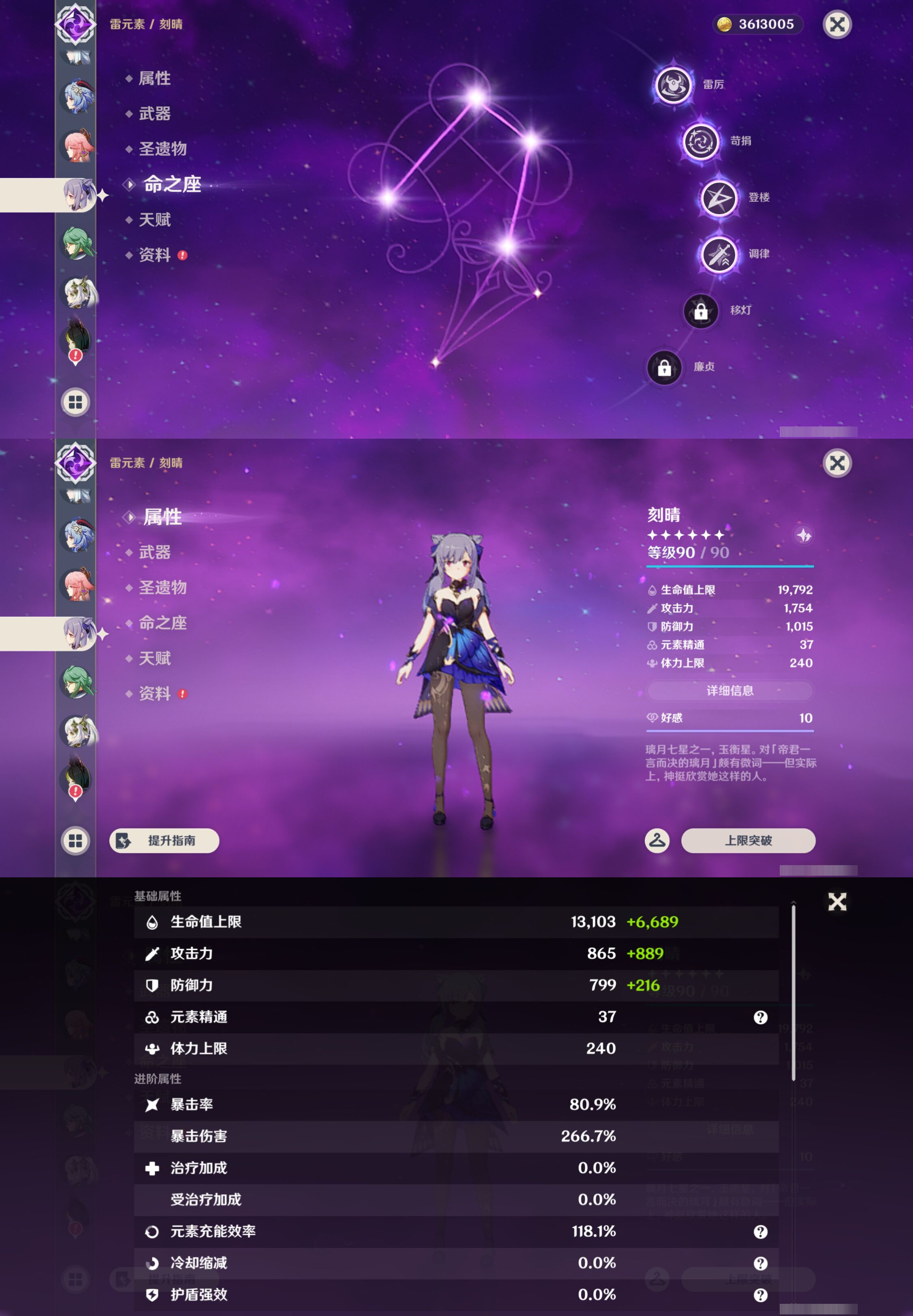YSMK45200原神账号详情图22