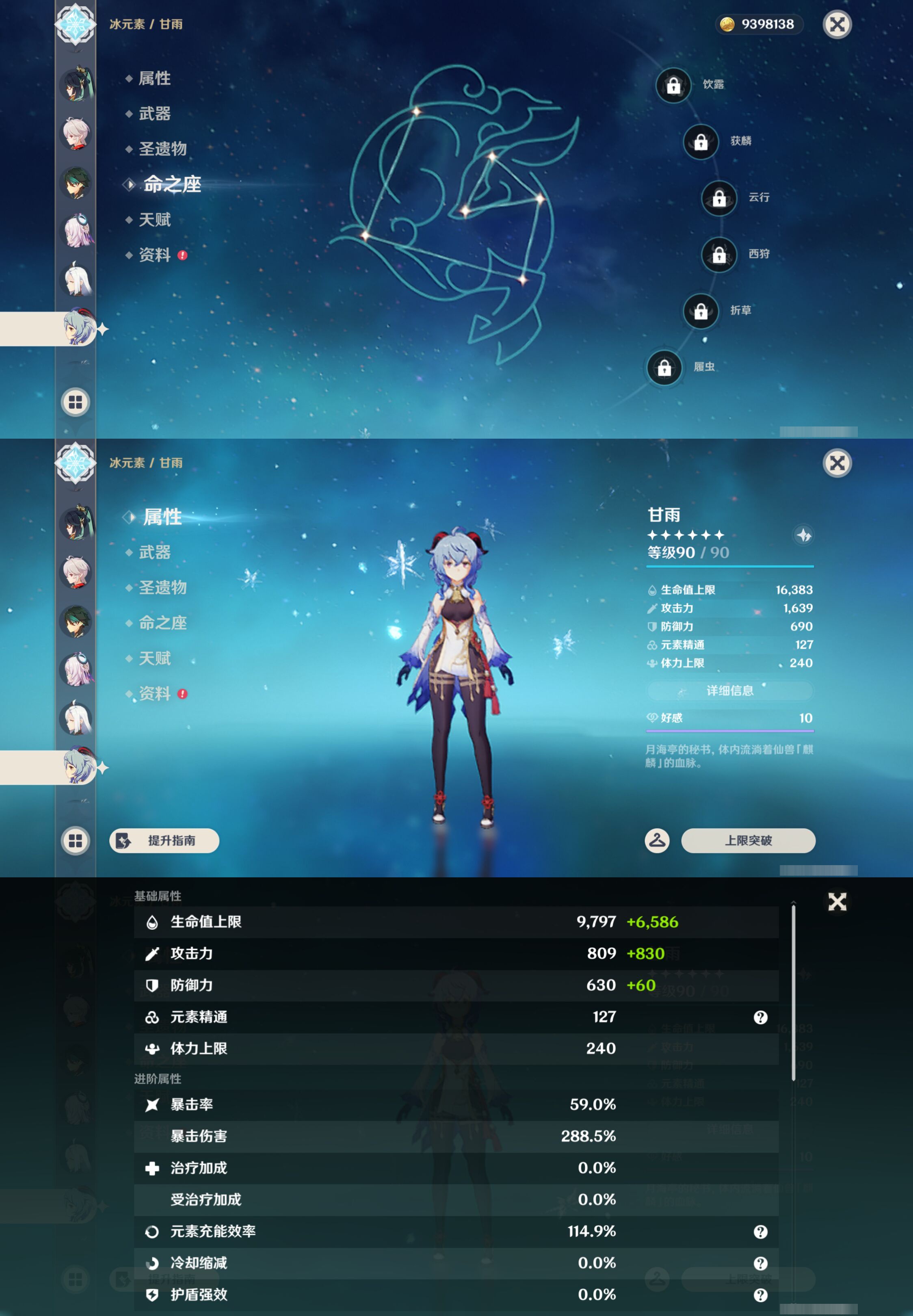 YSMK45174原神账号详情图19