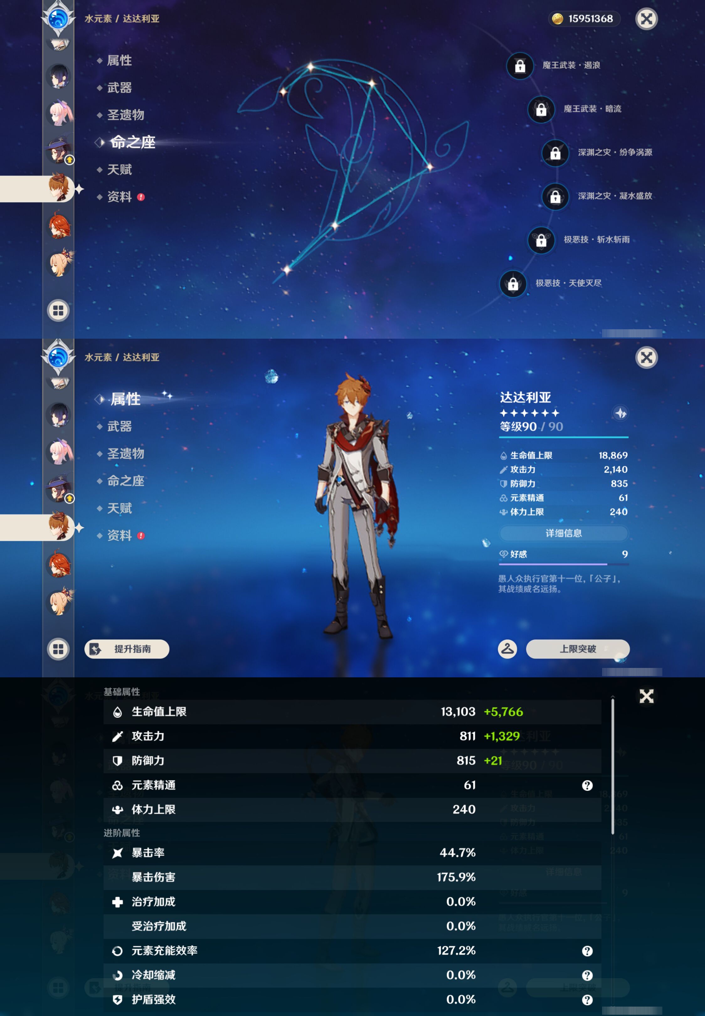 YSMK45177原神账号详情图28