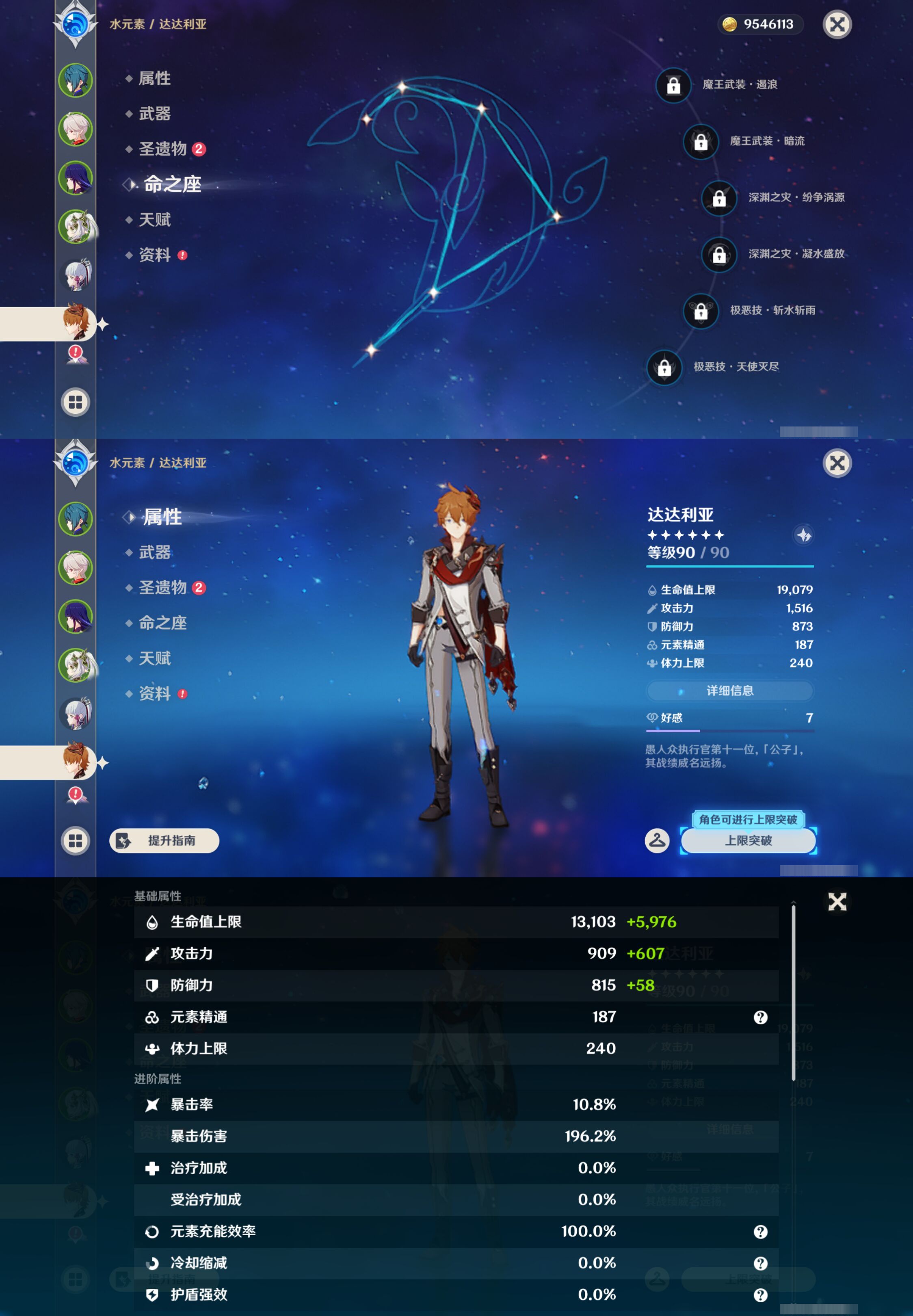 YSMK45170原神账号详情图12