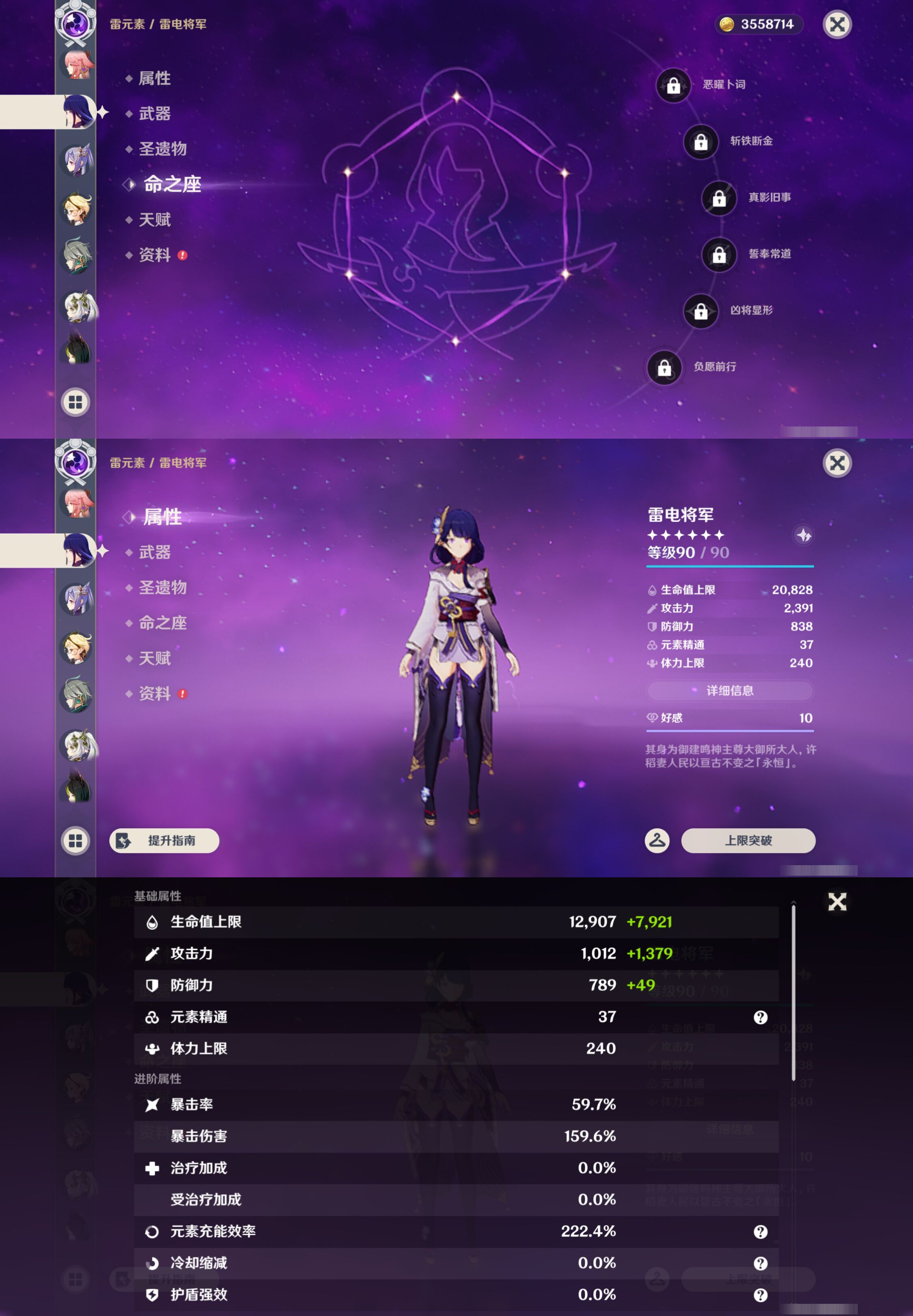 账号详情图片